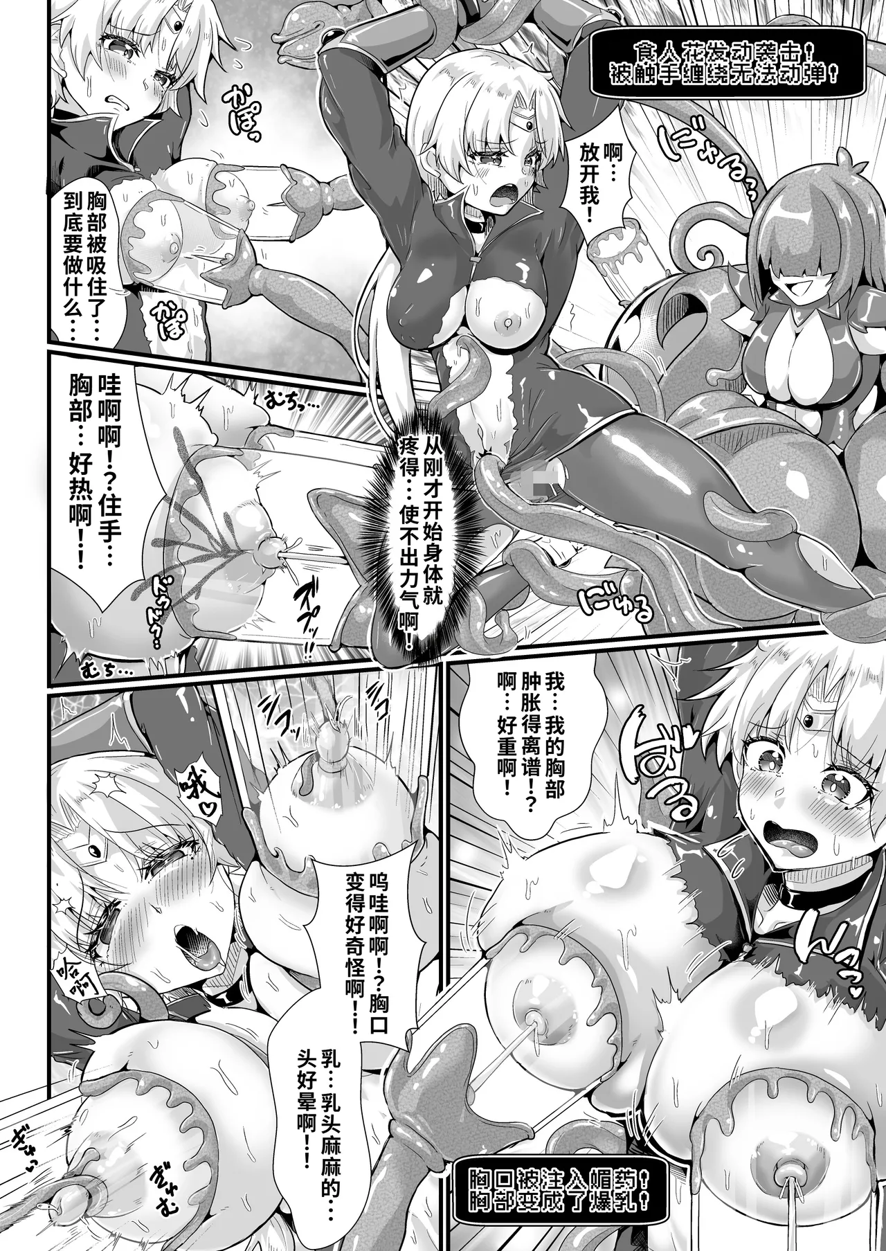 TS Yuusha wa Kaerenai page 10 full