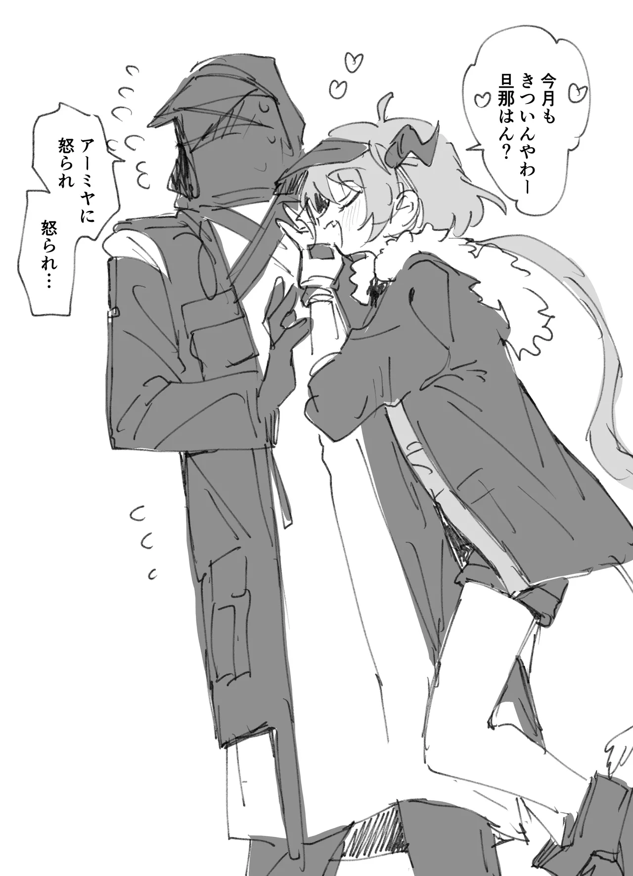 クロワッサンとドクター page 4 full