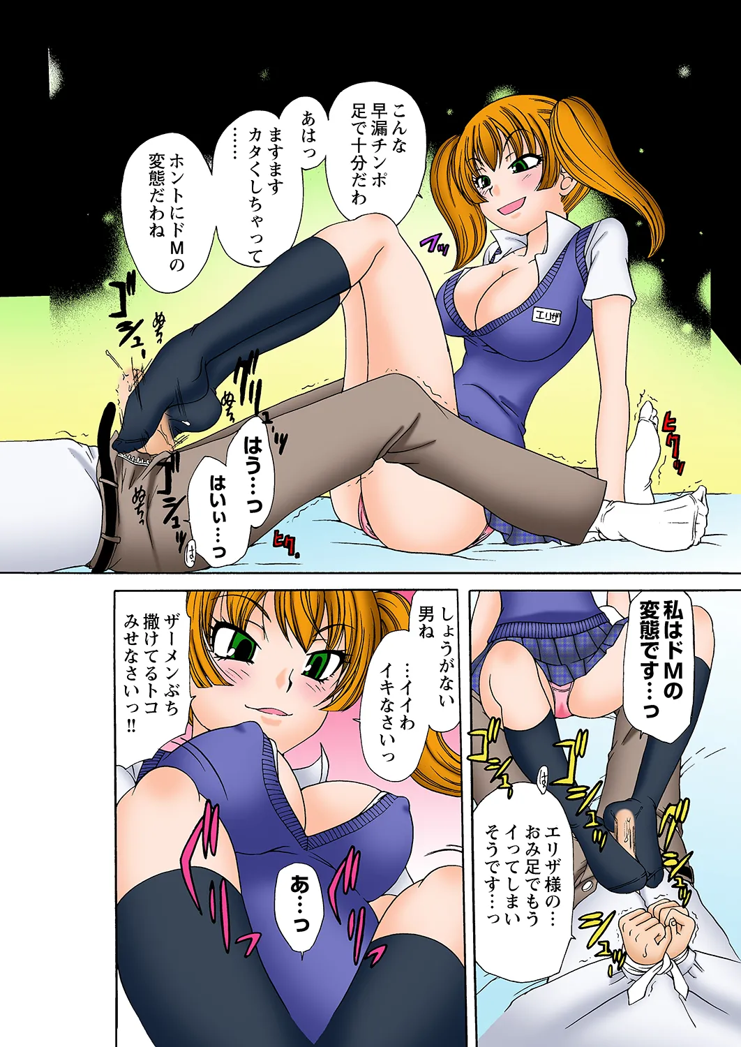 Jukujo Mania Vol. 29 page 5 full