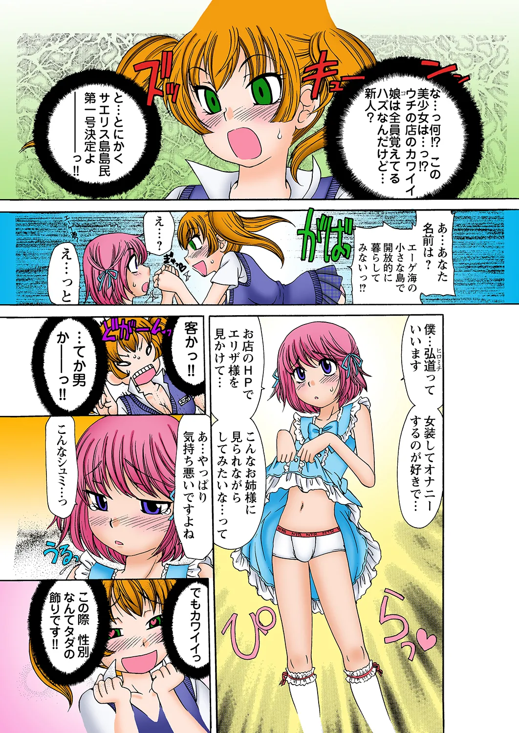 Jukujo Mania Vol. 29 page 8 full