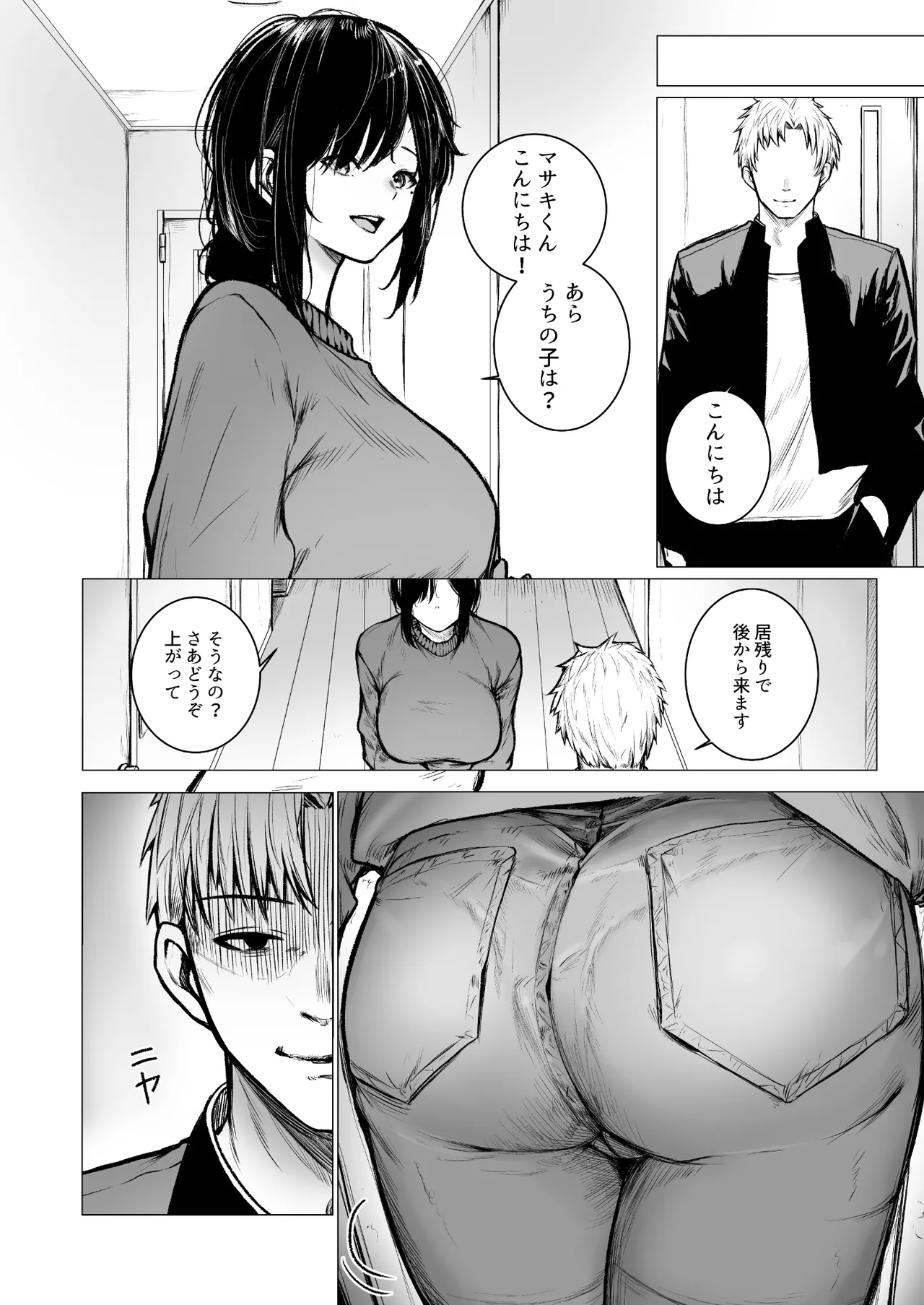 InCha-kun no Hahaoya wa Ore Senyou Onaho page 8 full
