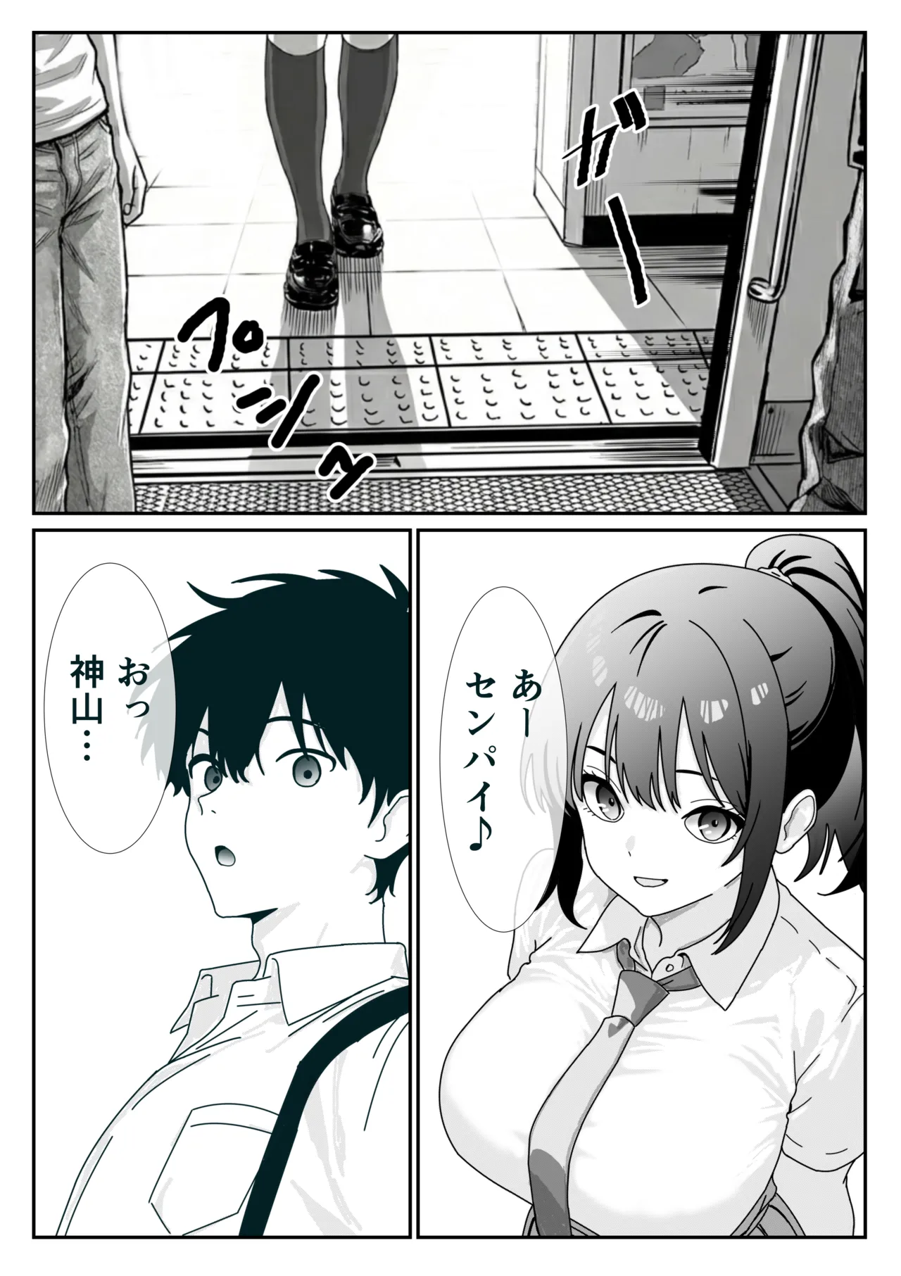 満員電車で痴〇ごっこしてくる後輩JKに中出しする話 page 2 full