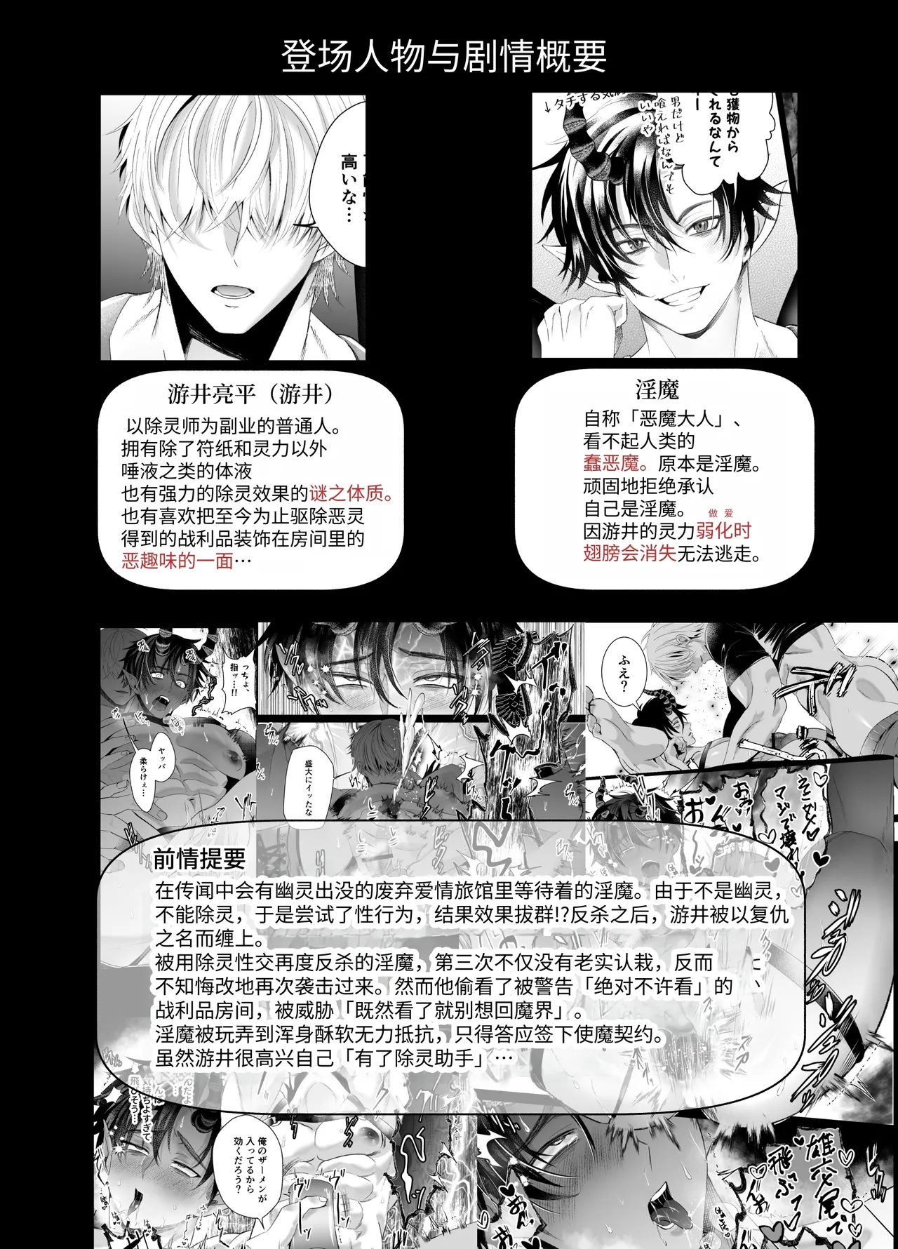 魅魔抚养强制怀孕地狱 II page 3 full