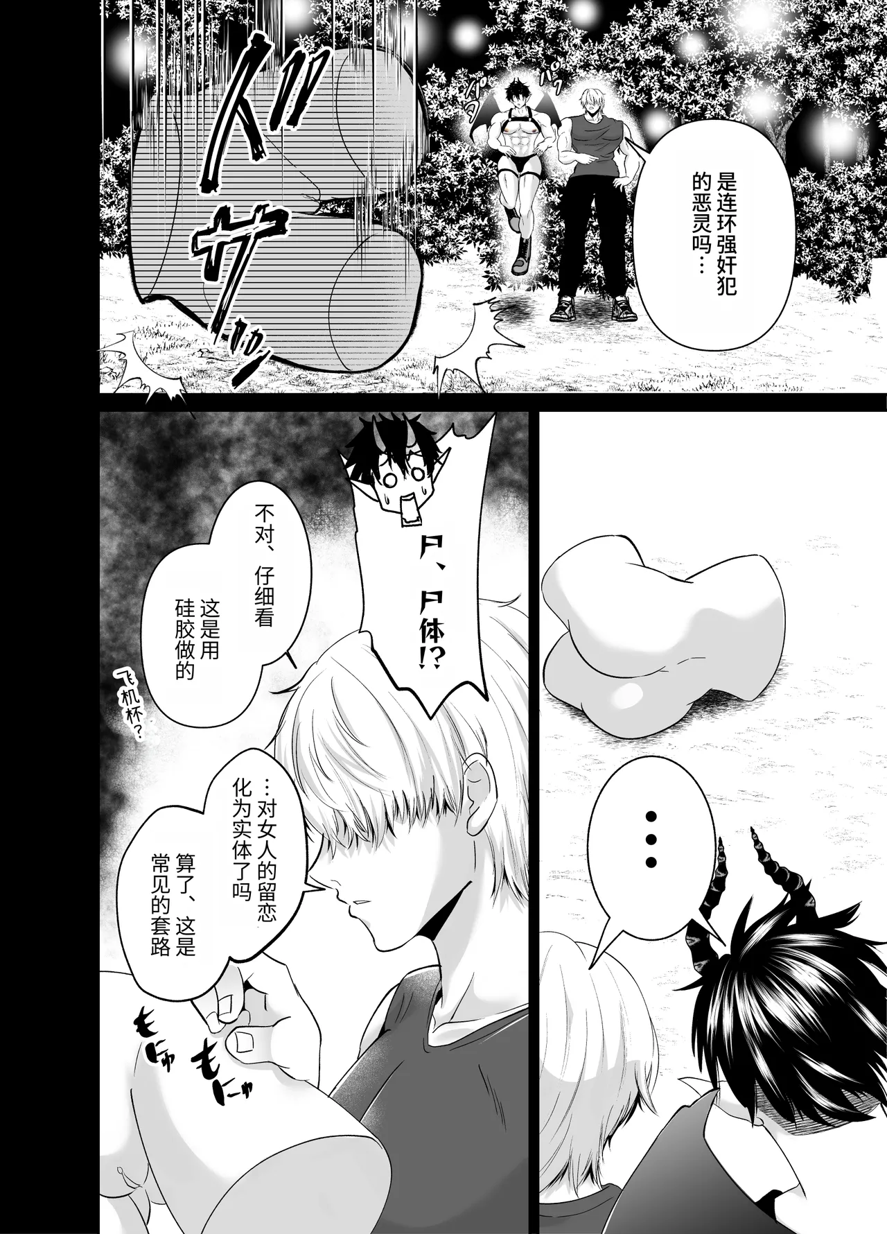 魅魔抚养强制怀孕地狱 II page 5 full