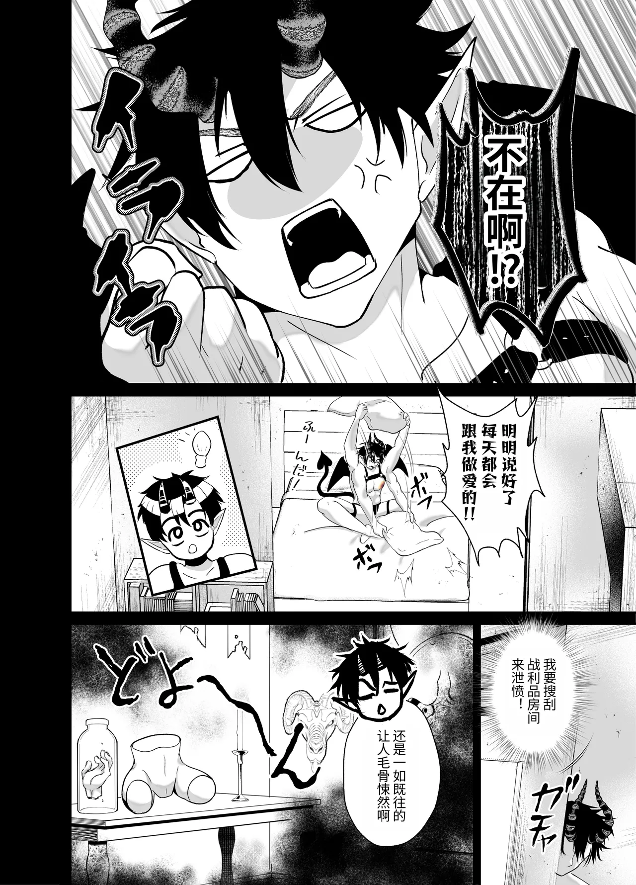 魅魔抚养强制怀孕地狱 II page 7 full