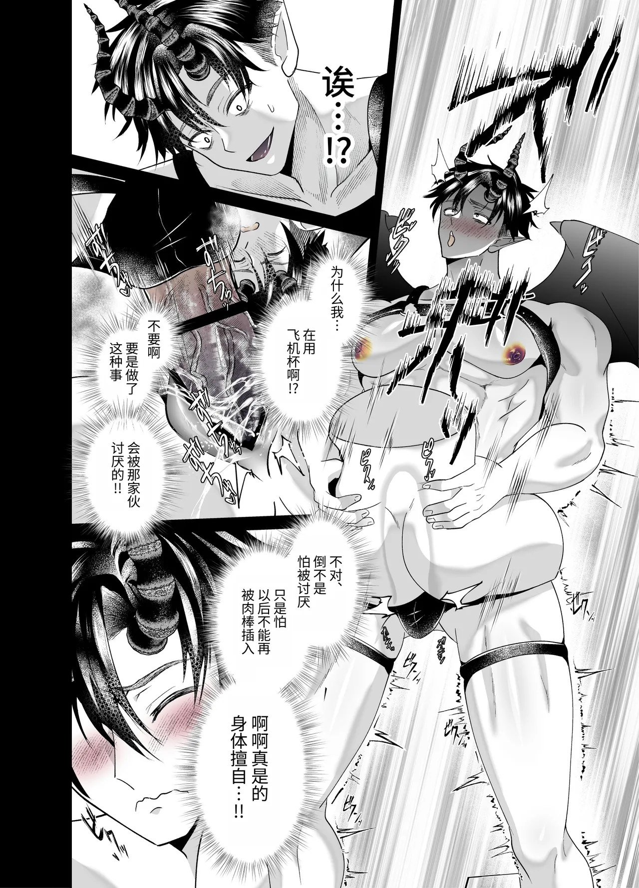 魅魔抚养强制怀孕地狱 II page 9 full