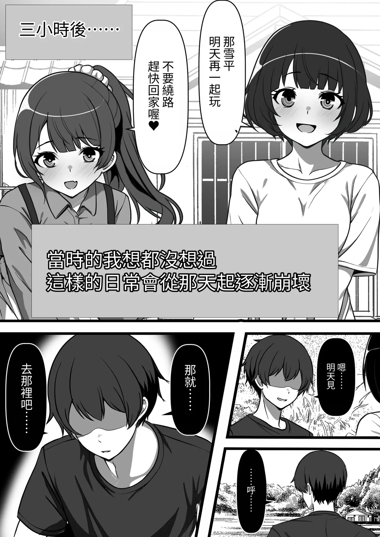 Mura ni Ikken-dake no Fuuzokuden ni Ittara Osananajimi no Hahaoyashika Inakatta no Daga page 6 full