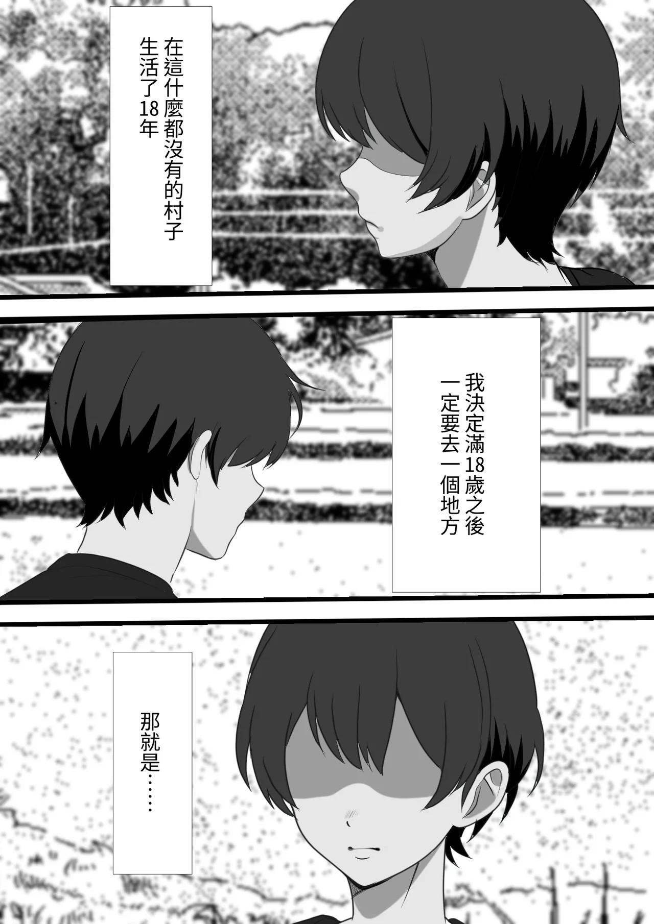 Mura ni Ikken-dake no Fuuzokuden ni Ittara Osananajimi no Hahaoyashika Inakatta no Daga page 7 full