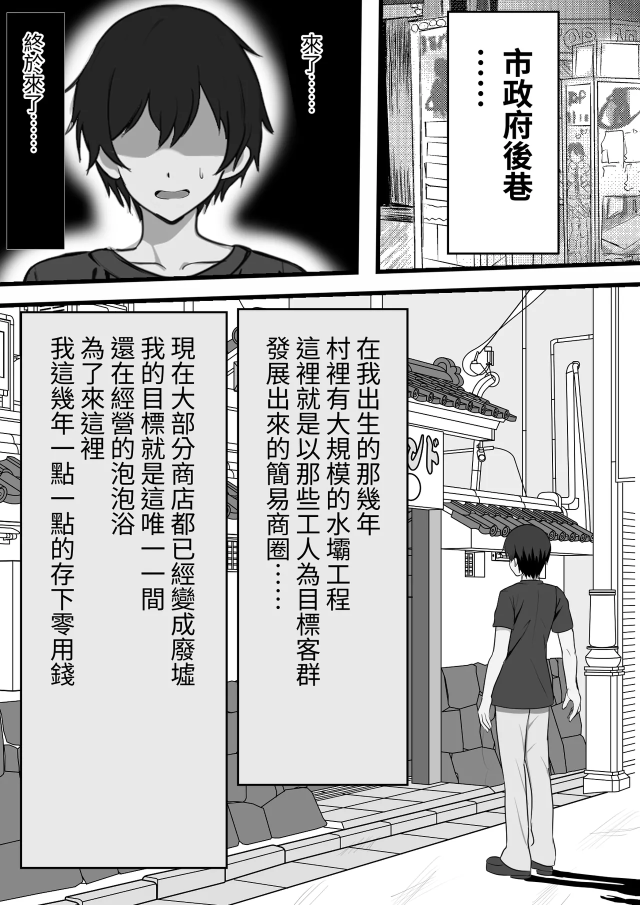 Mura ni Ikken-dake no Fuuzokuden ni Ittara Osananajimi no Hahaoyashika Inakatta no Daga page 8 full
