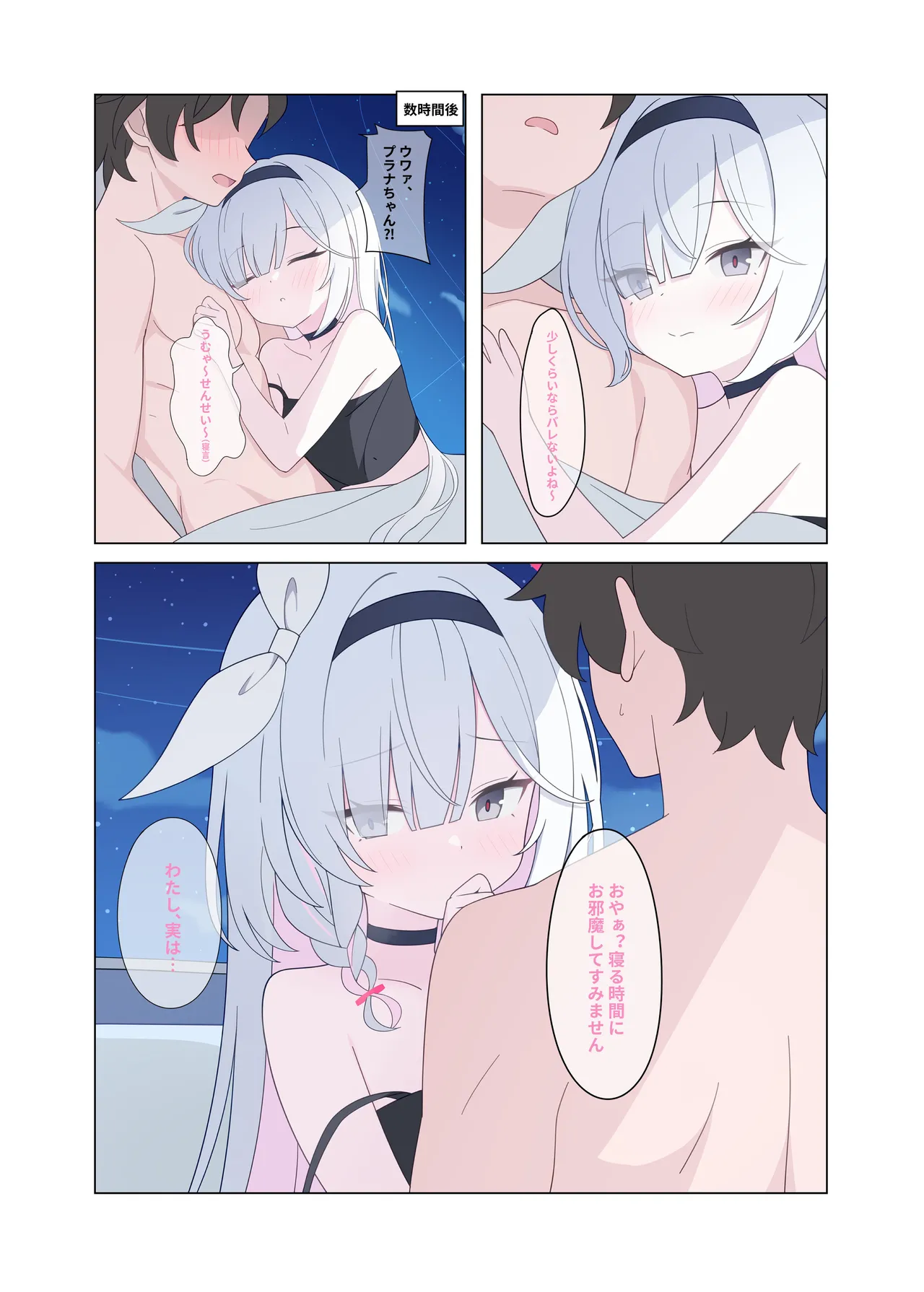 人工智能依恋成瘾 page 6 full