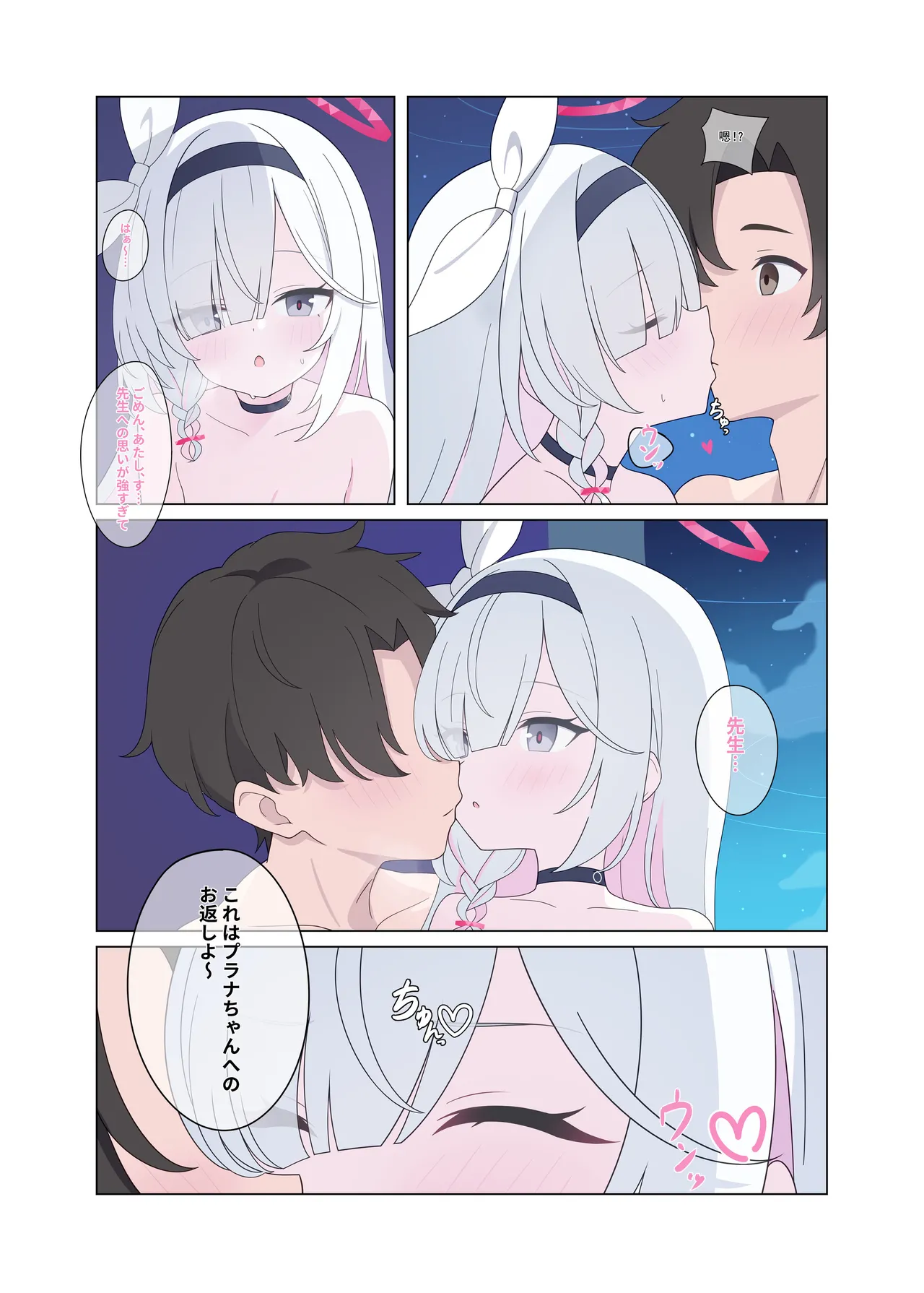 人工智能依恋成瘾 page 7 full