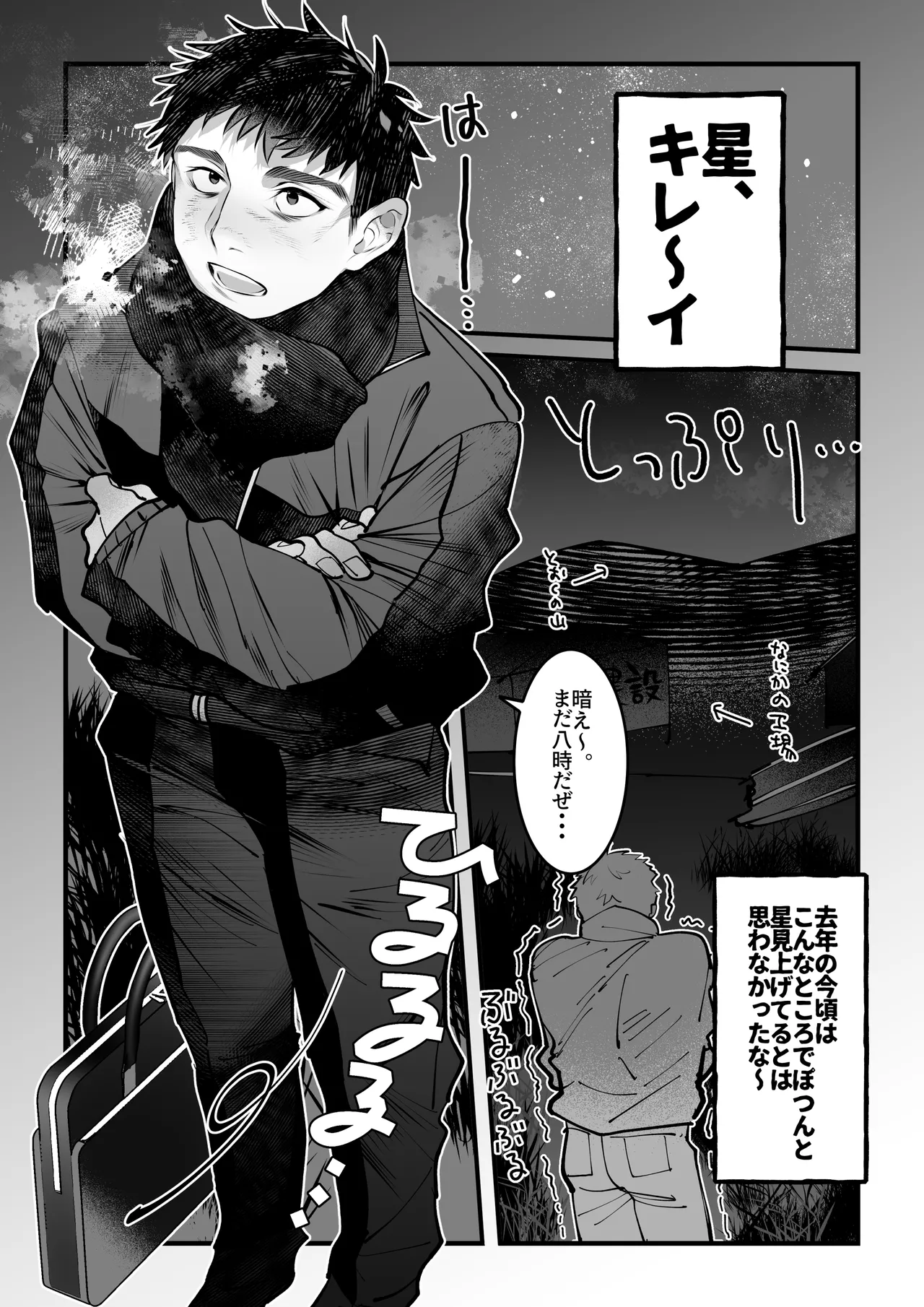 Yukizuri Bunny to okirakuetchi page 7 full