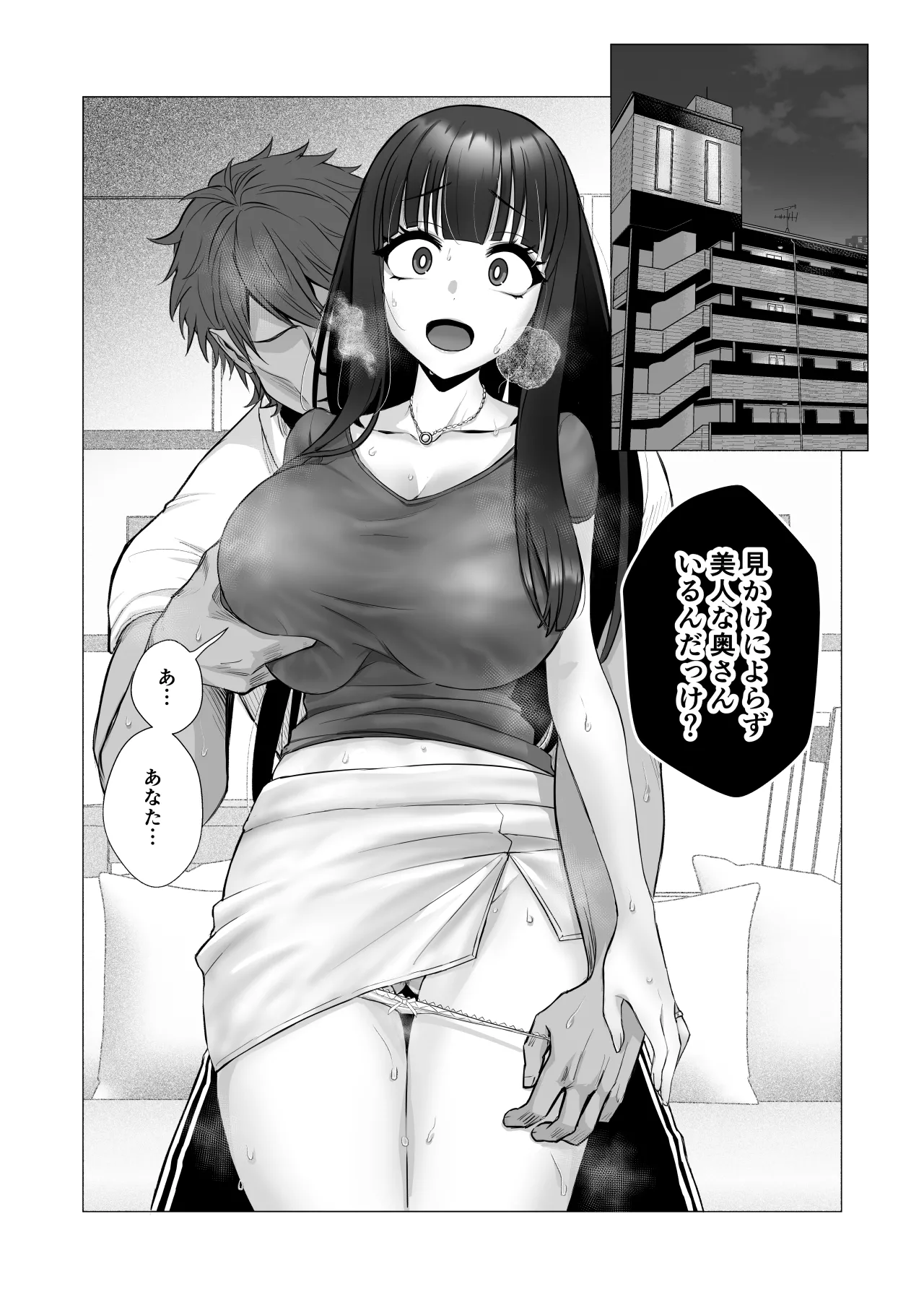 僕の身代わりに上司のオモチャになった妻。〜31歳黒髪巨乳妻、借金完済までNTR〜 page 6 full