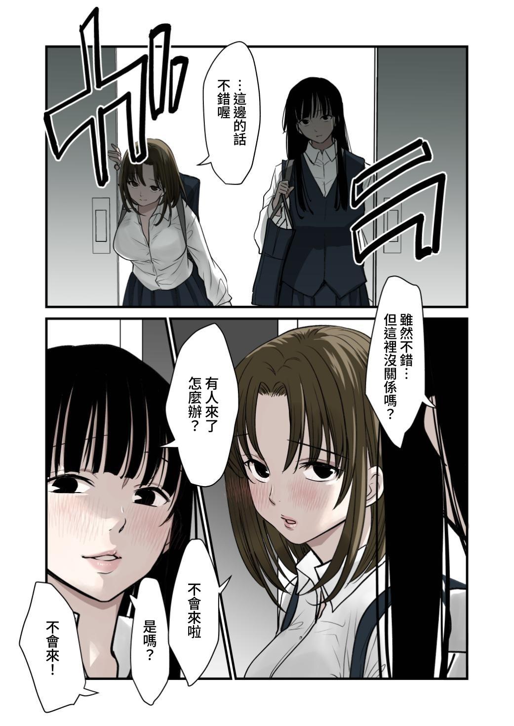 Daisuki! Yuri page 10 full