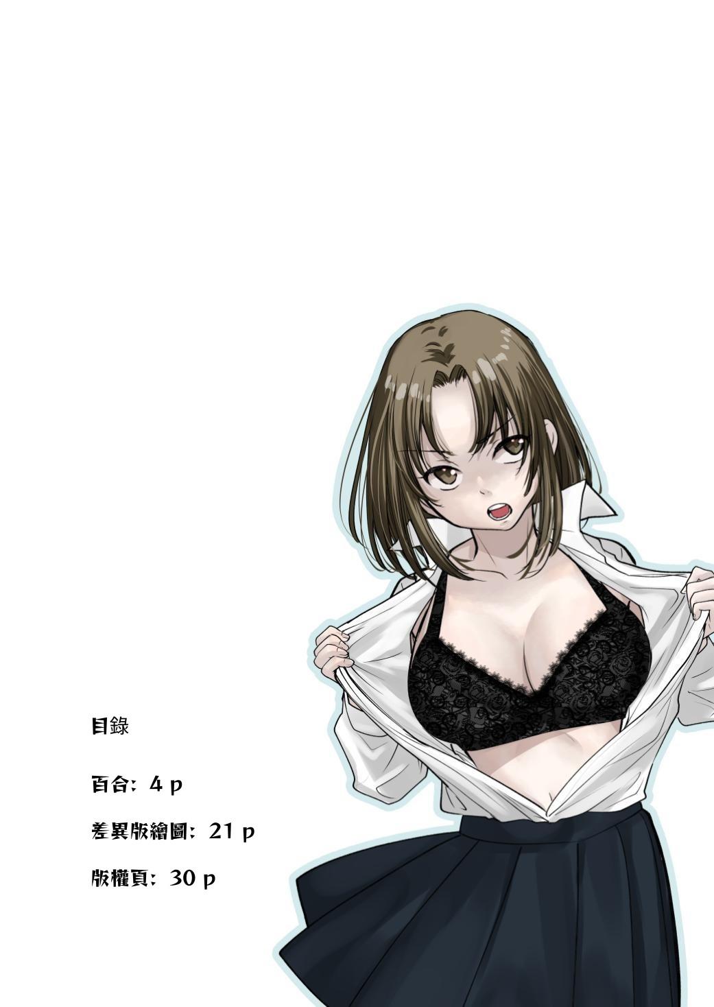 Daisuki! Yuri page 2 full