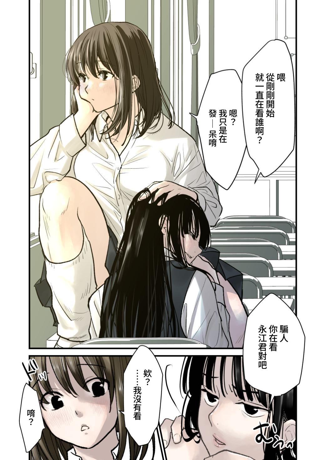 Daisuki! Yuri page 5 full