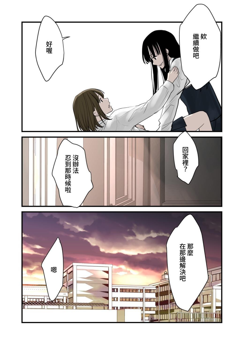 Daisuki! Yuri page 9 full