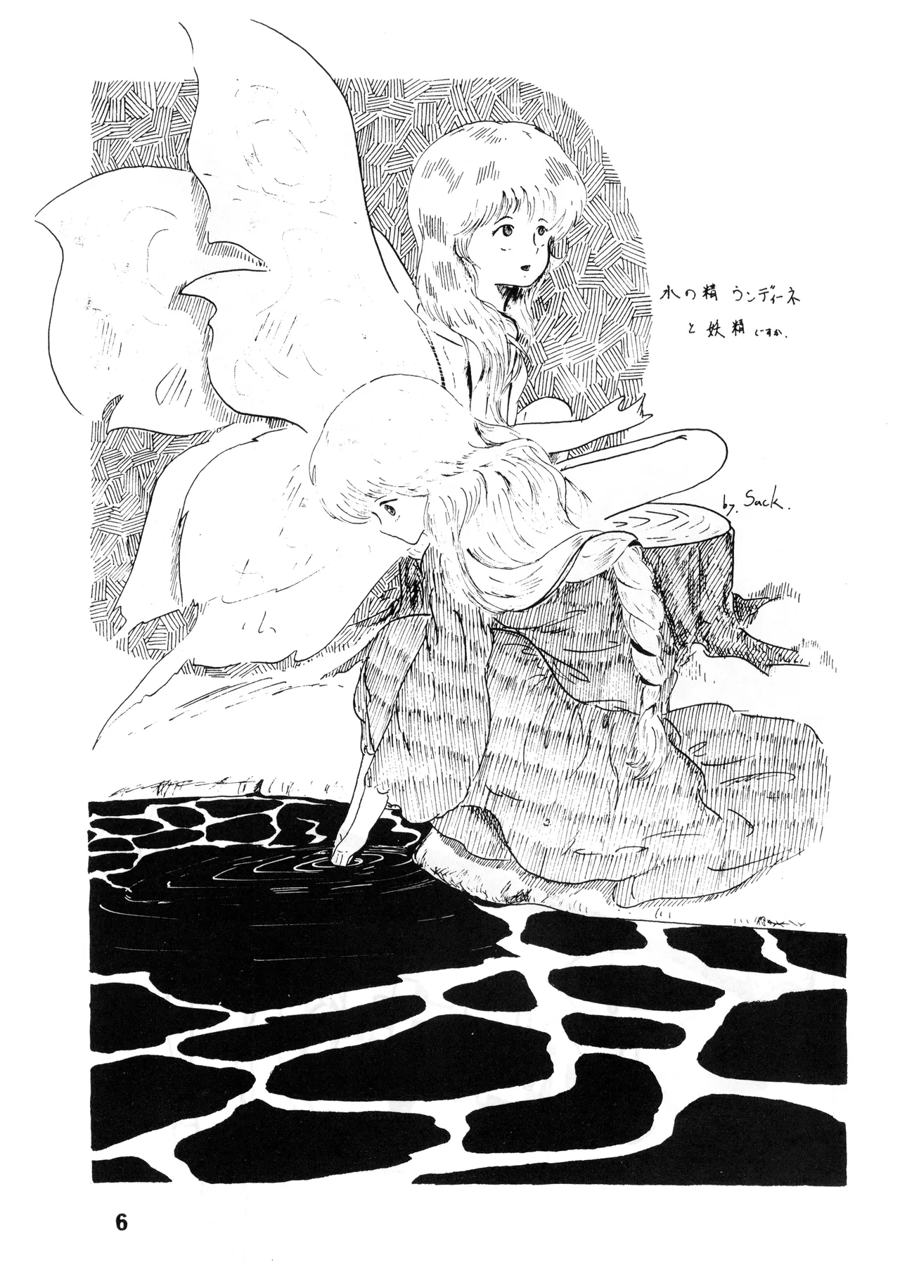 WE LOVE LITTLE GIRL - Bishoujogaku Vol.12 page 6 full