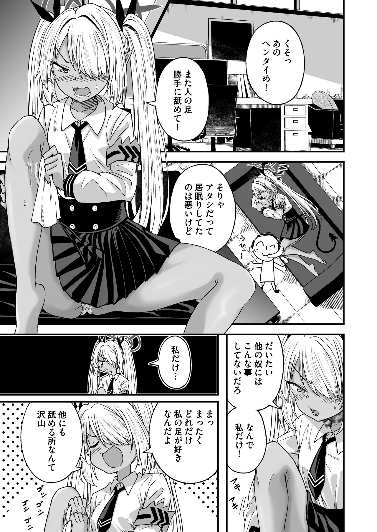 Pervert the target "Seven-L"! page 3 full