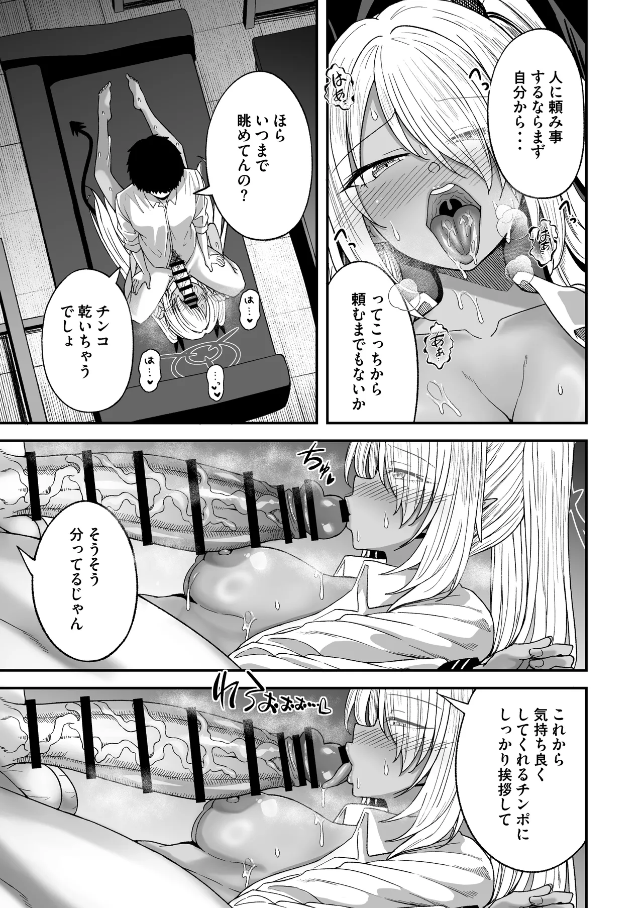 Pervert the target "Seven-L"! page 9 full