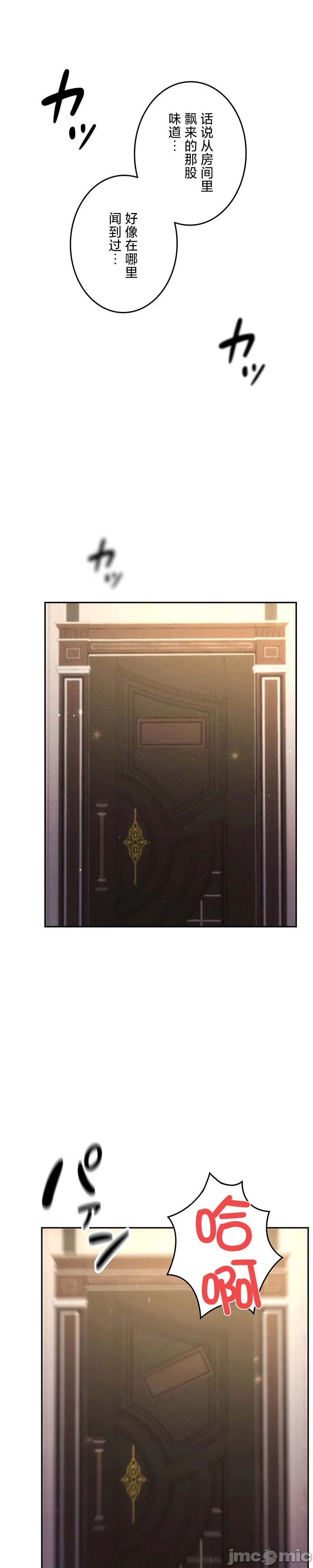 在貞操顛倒的世界裡攻略女性反轉人生29話 page 7 full