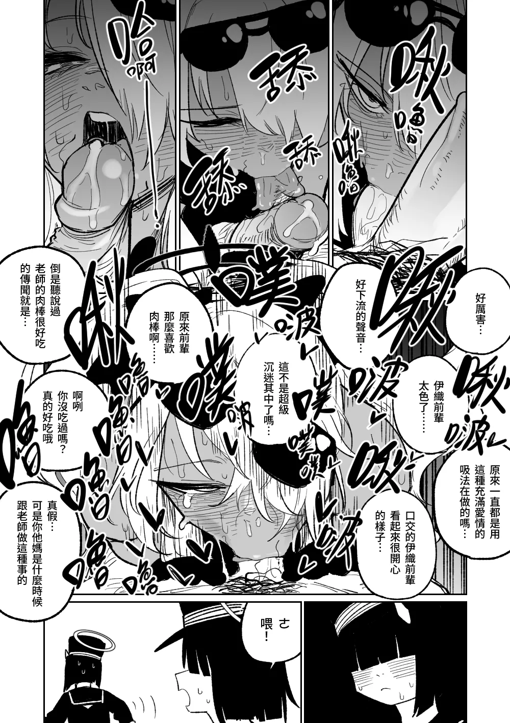 治療だから仕方ないからな！ | 因為是治療才不得已幫你做的啊！ page 5 full