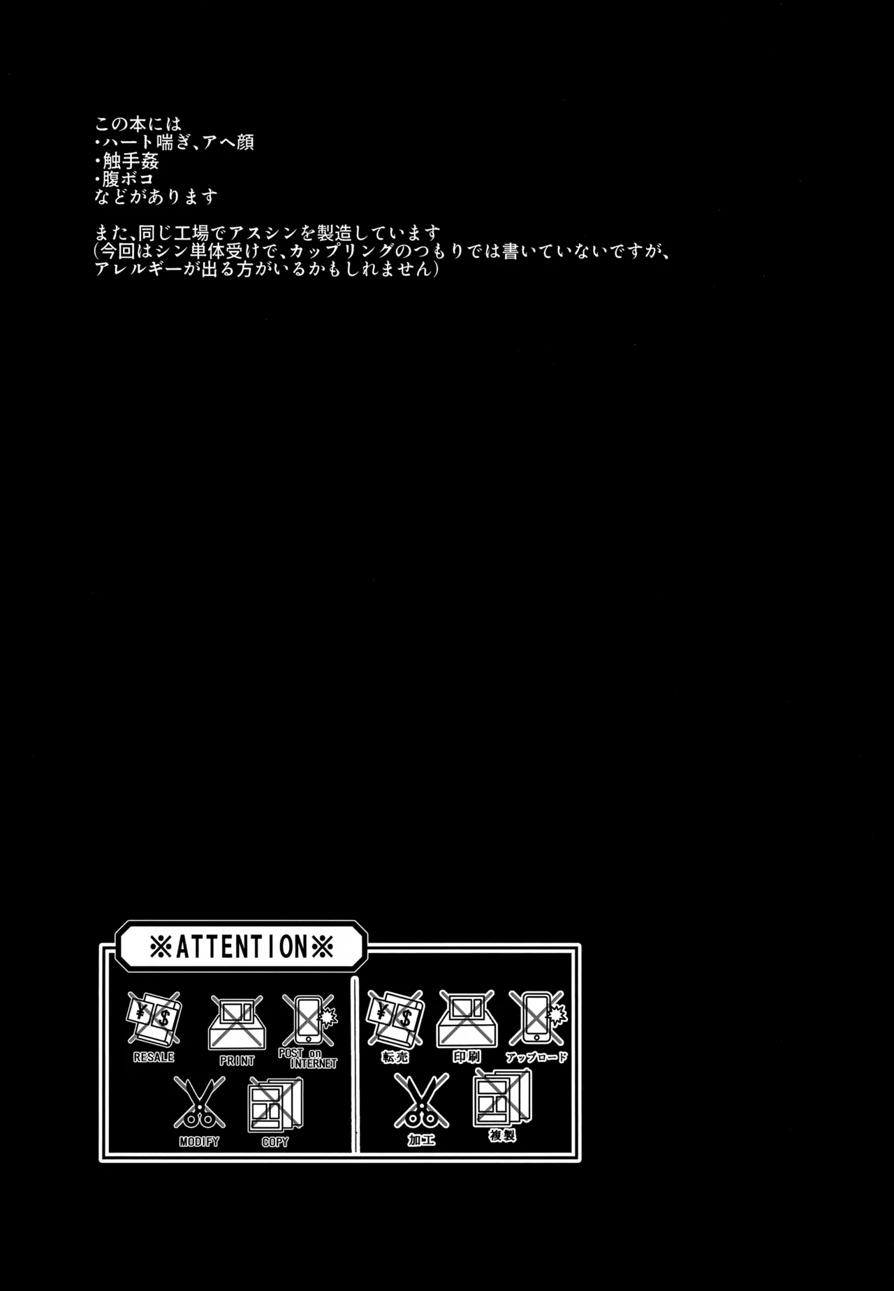 VS Ero Trap Yousai page 2 full