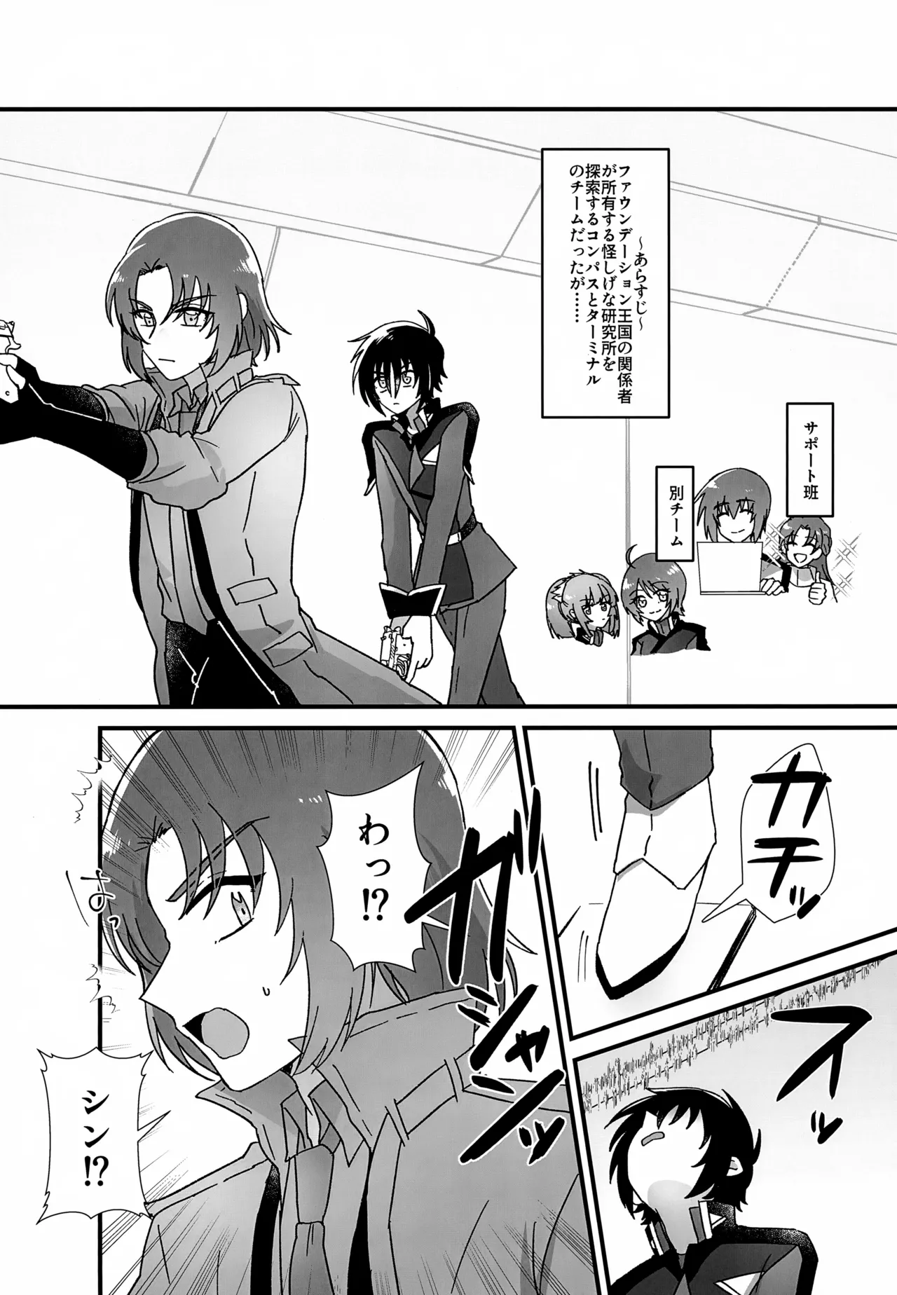 VS Ero Trap Yousai page 4 full