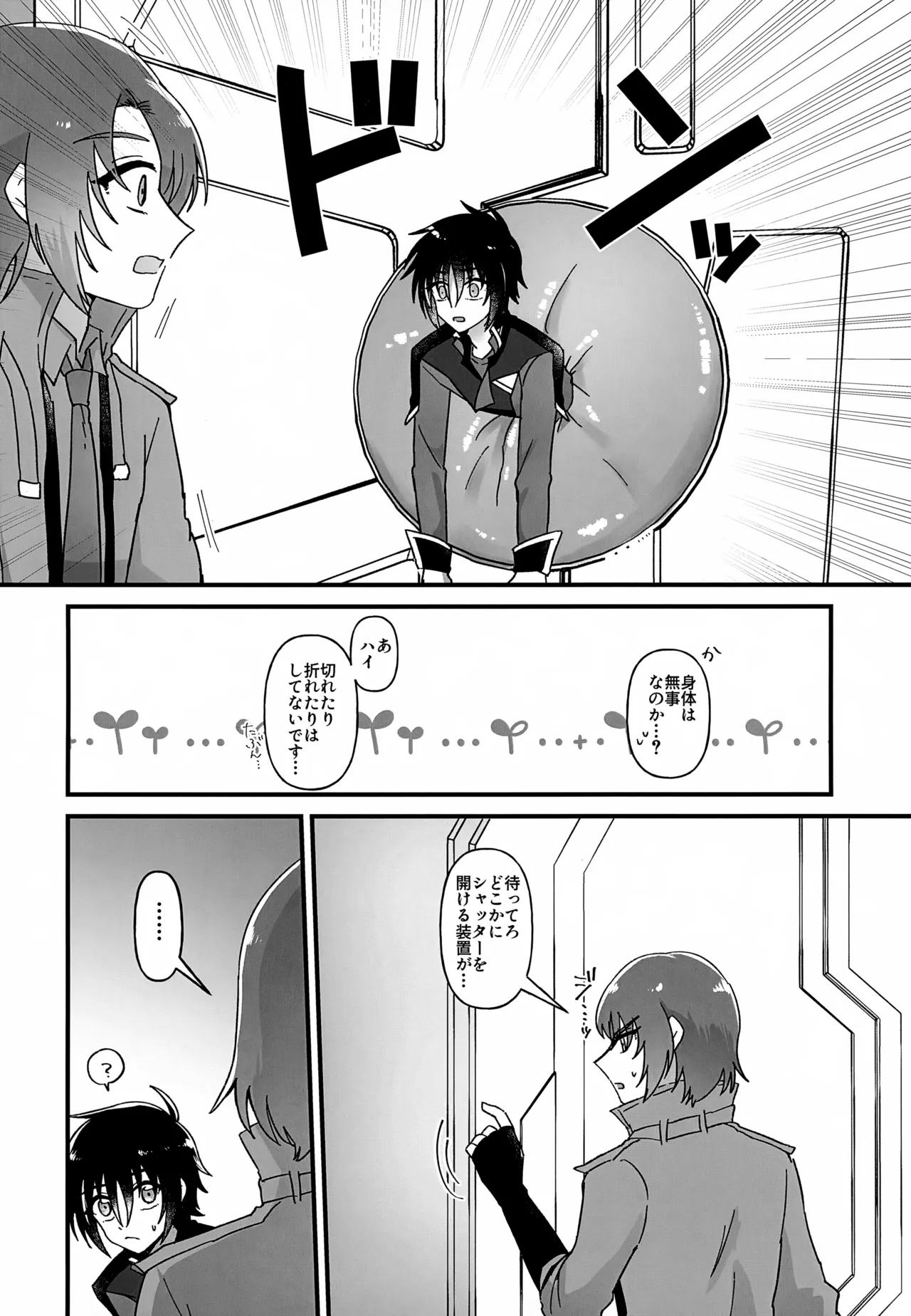 VS Ero Trap Yousai page 5 full