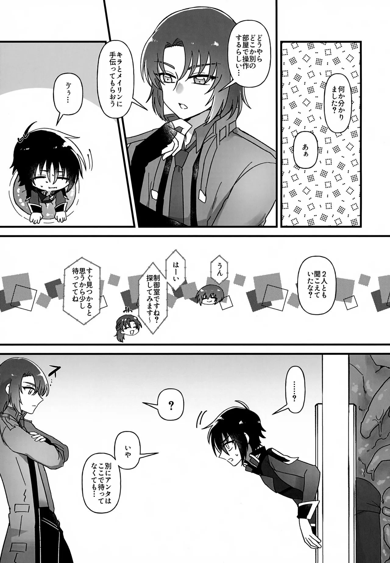 VS Ero Trap Yousai page 6 full