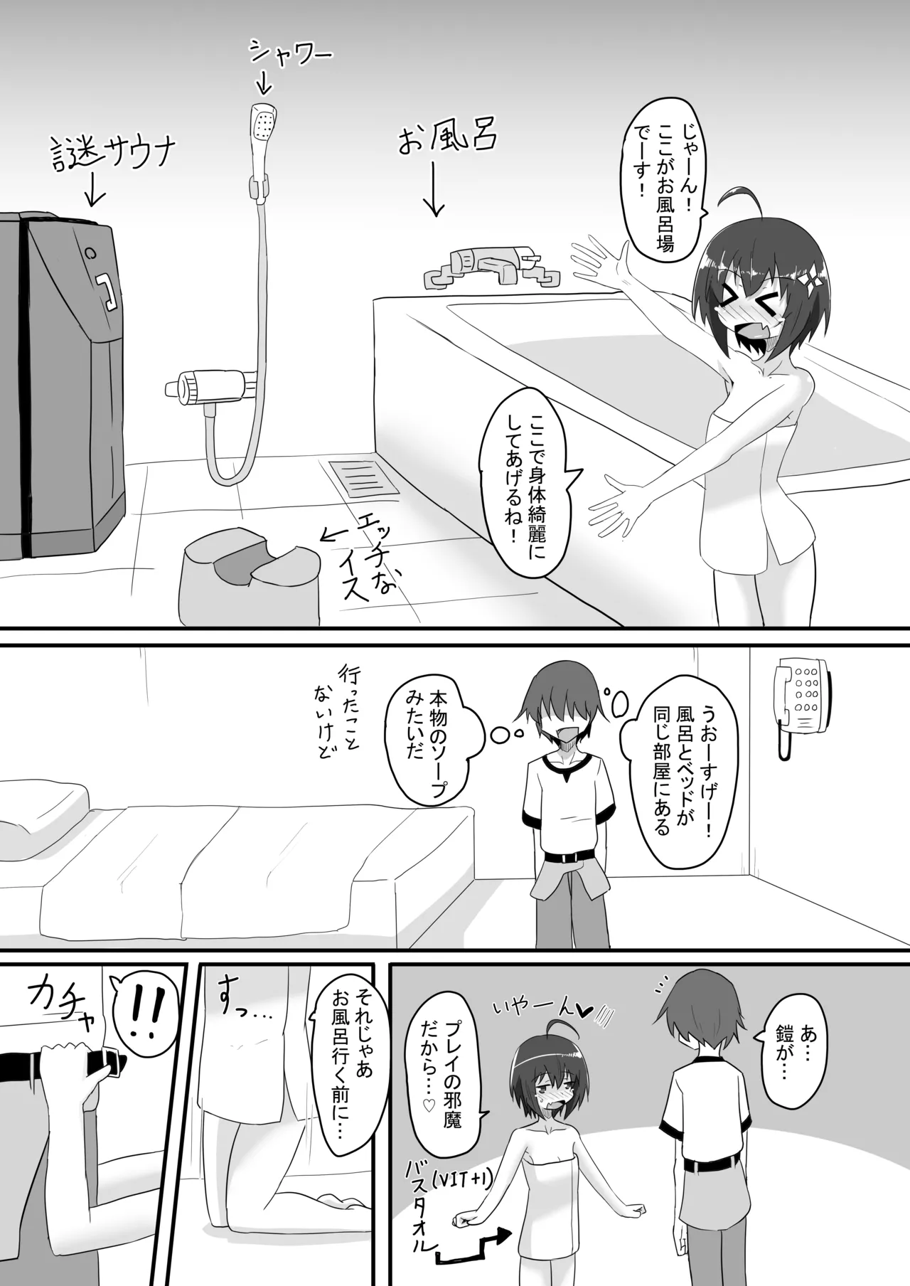 楓の穴しか勝たん！ page 10 full