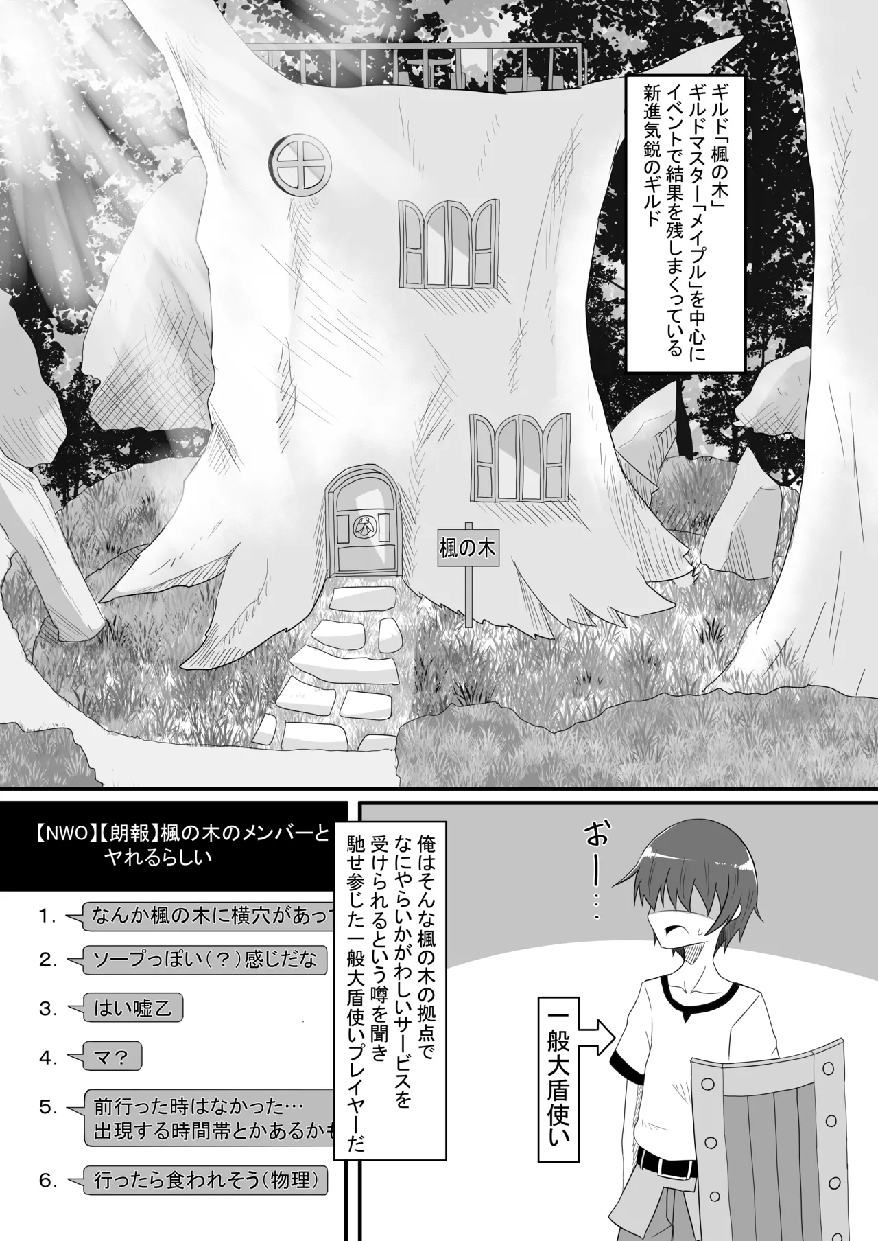 楓の穴しか勝たん！ page 2 full