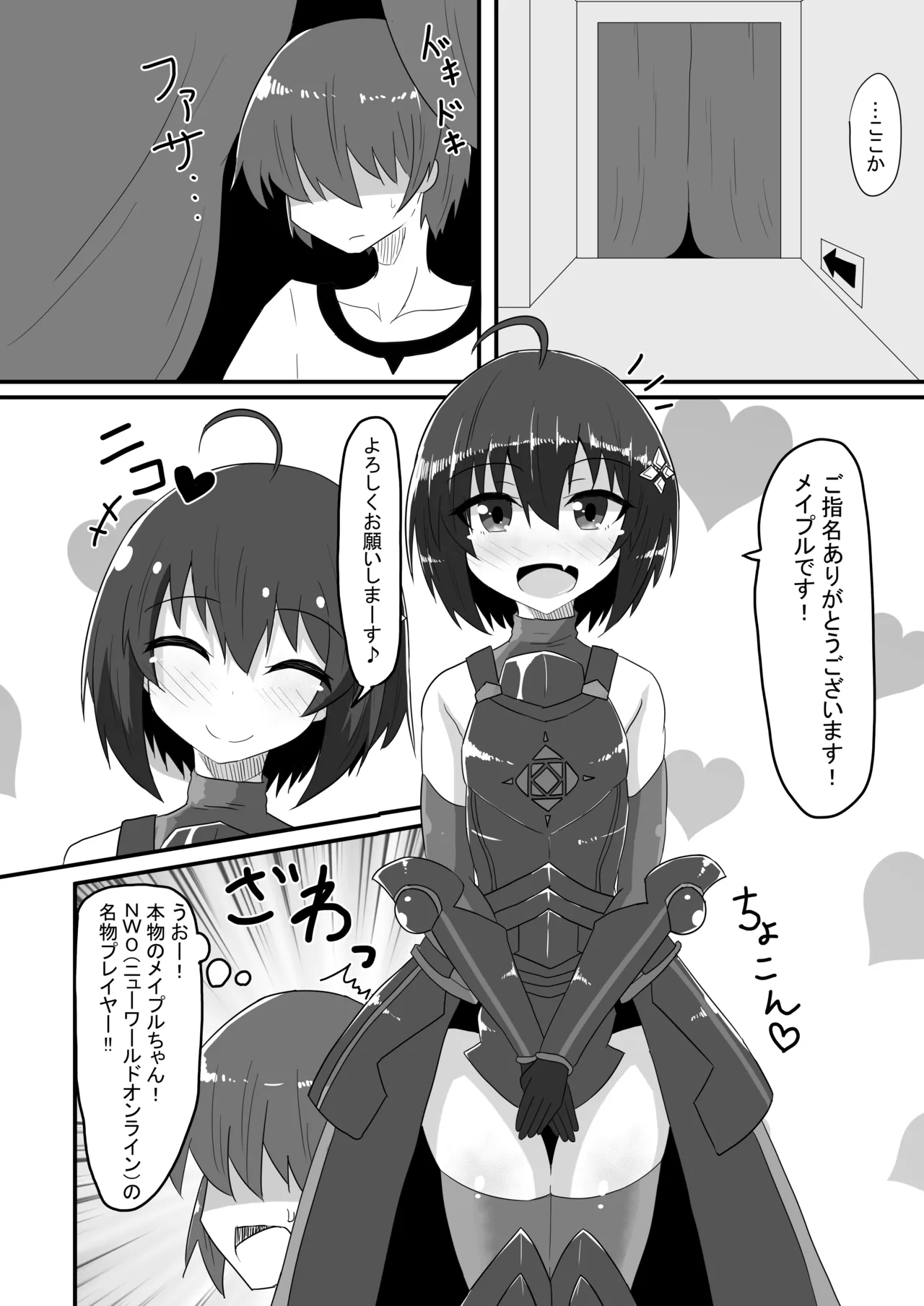 楓の穴しか勝たん！ page 7 full