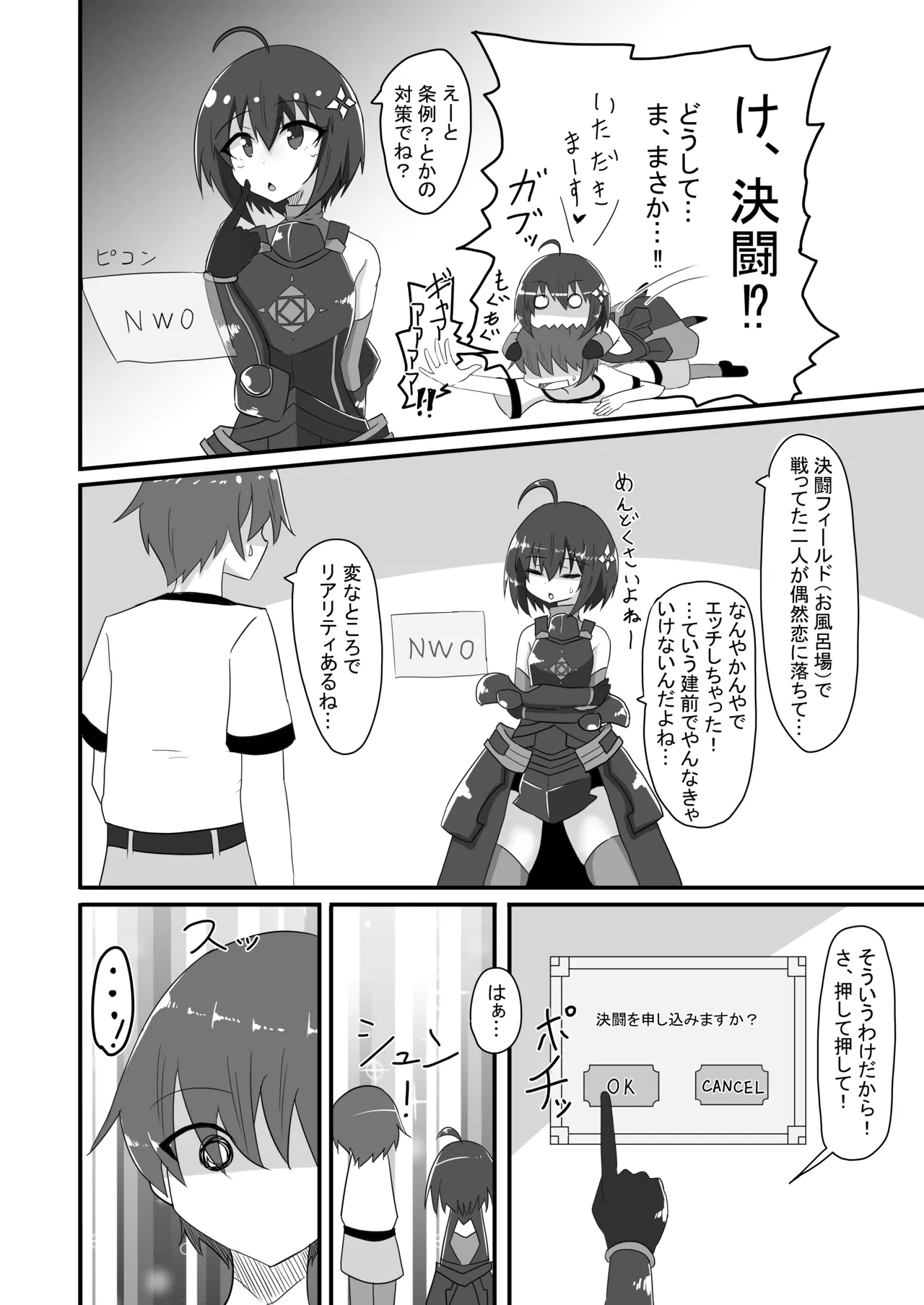 楓の穴しか勝たん！ page 9 full