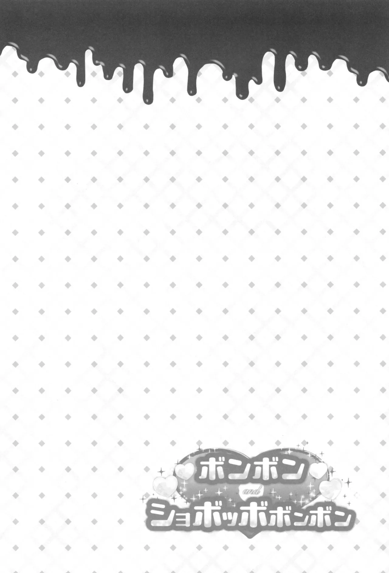 Bonbon and Shobobbobonbon page 3 full