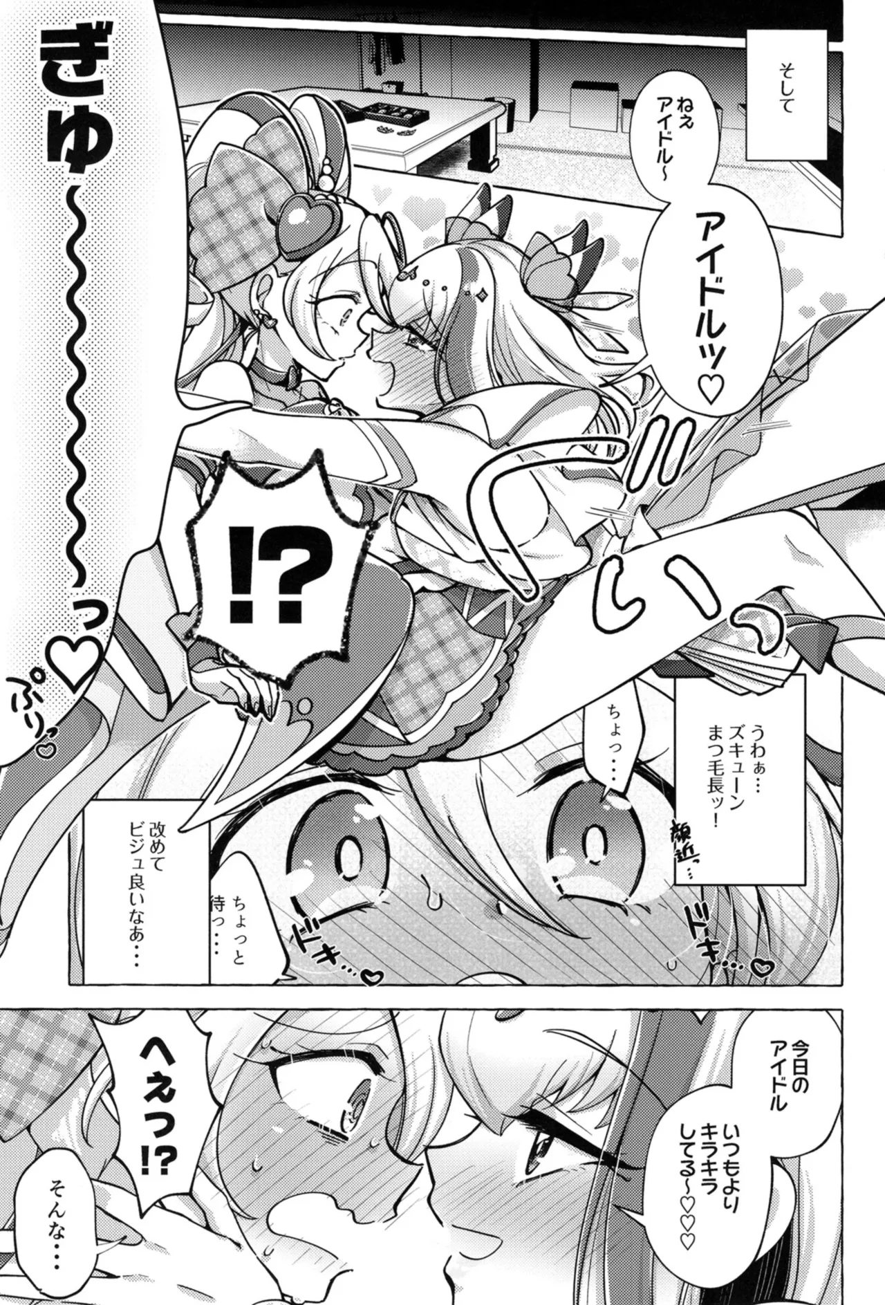 Bonbon and Shobobbobonbon page 6 full