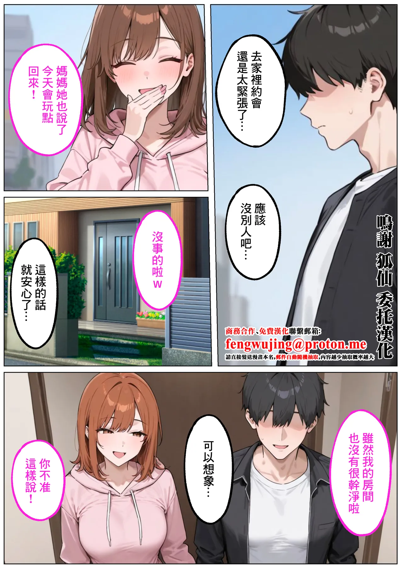 デリヘル呼んだら…彼女の母がきた！ page 2 full