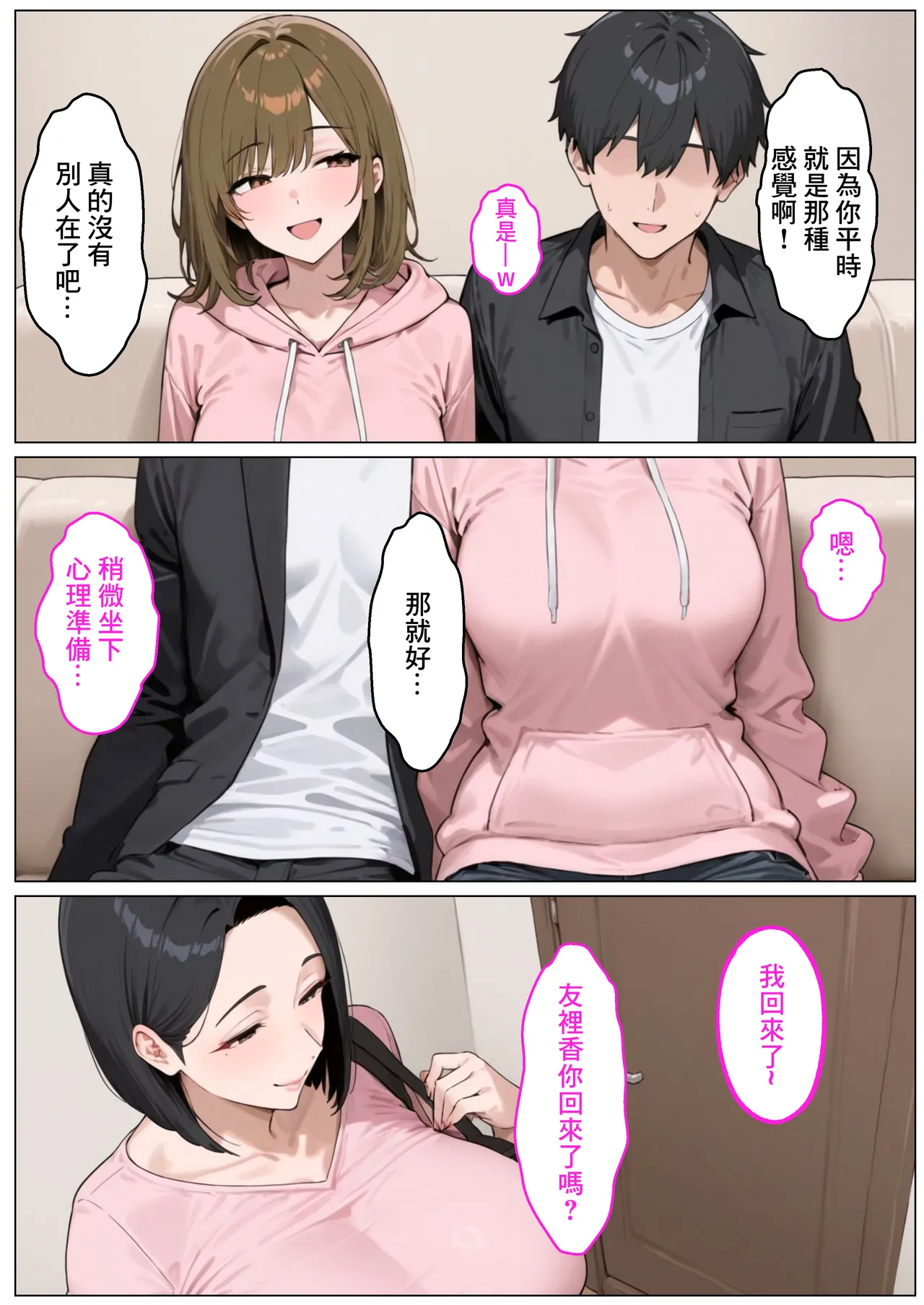 デリヘル呼んだら…彼女の母がきた！ page 3 full