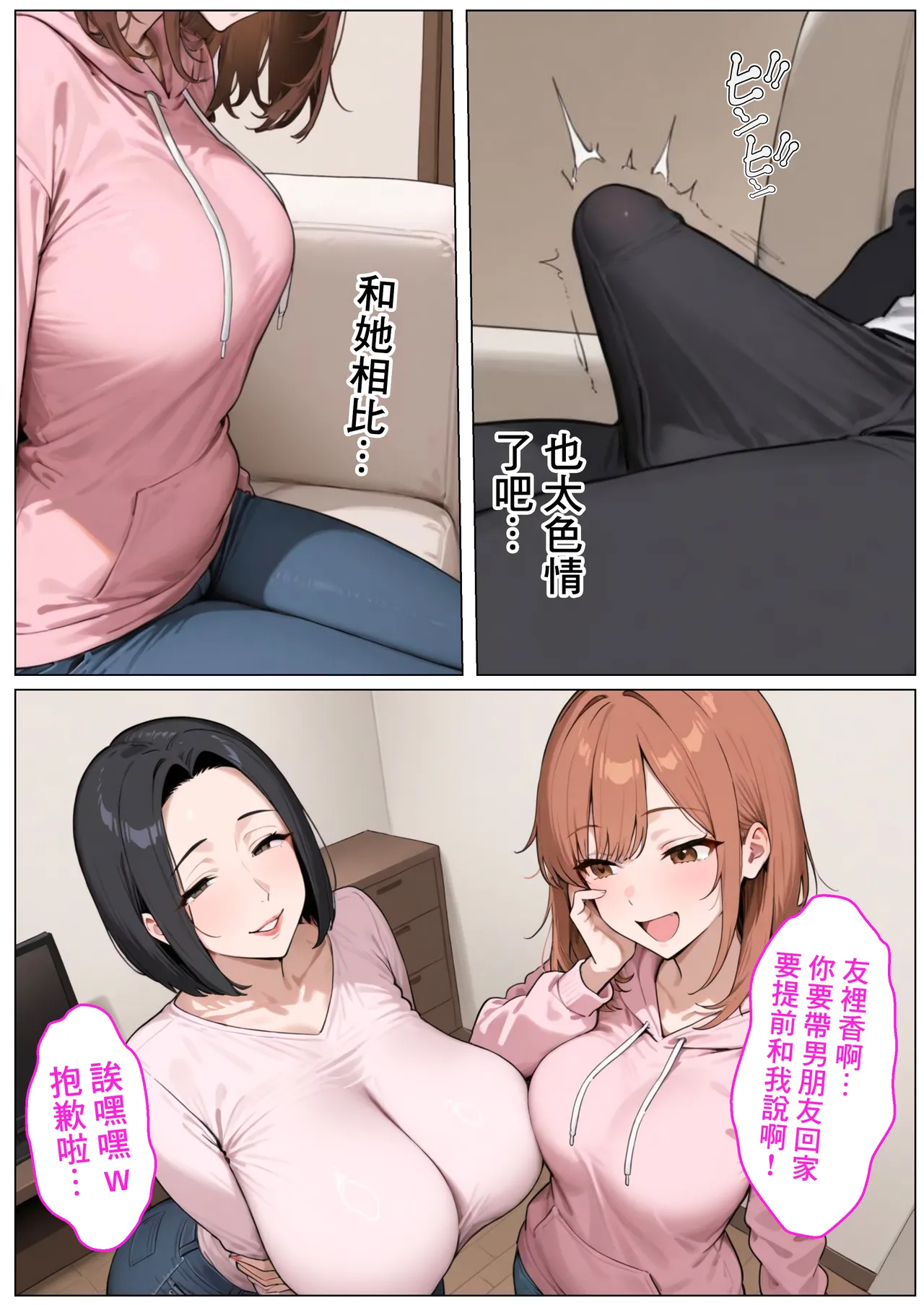 デリヘル呼んだら…彼女の母がきた！ page 7 full