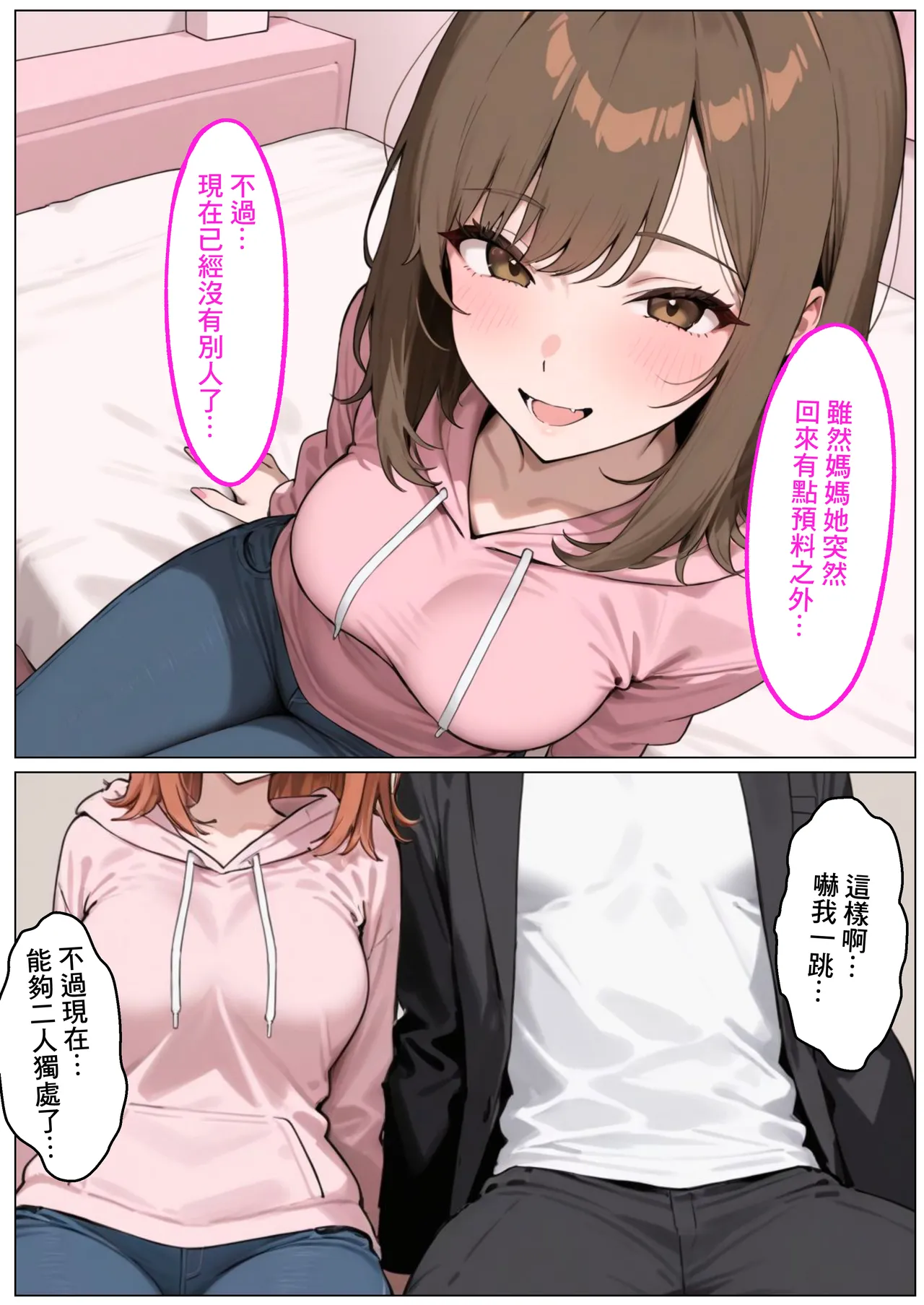 デリヘル呼んだら…彼女の母がきた！ page 9 full