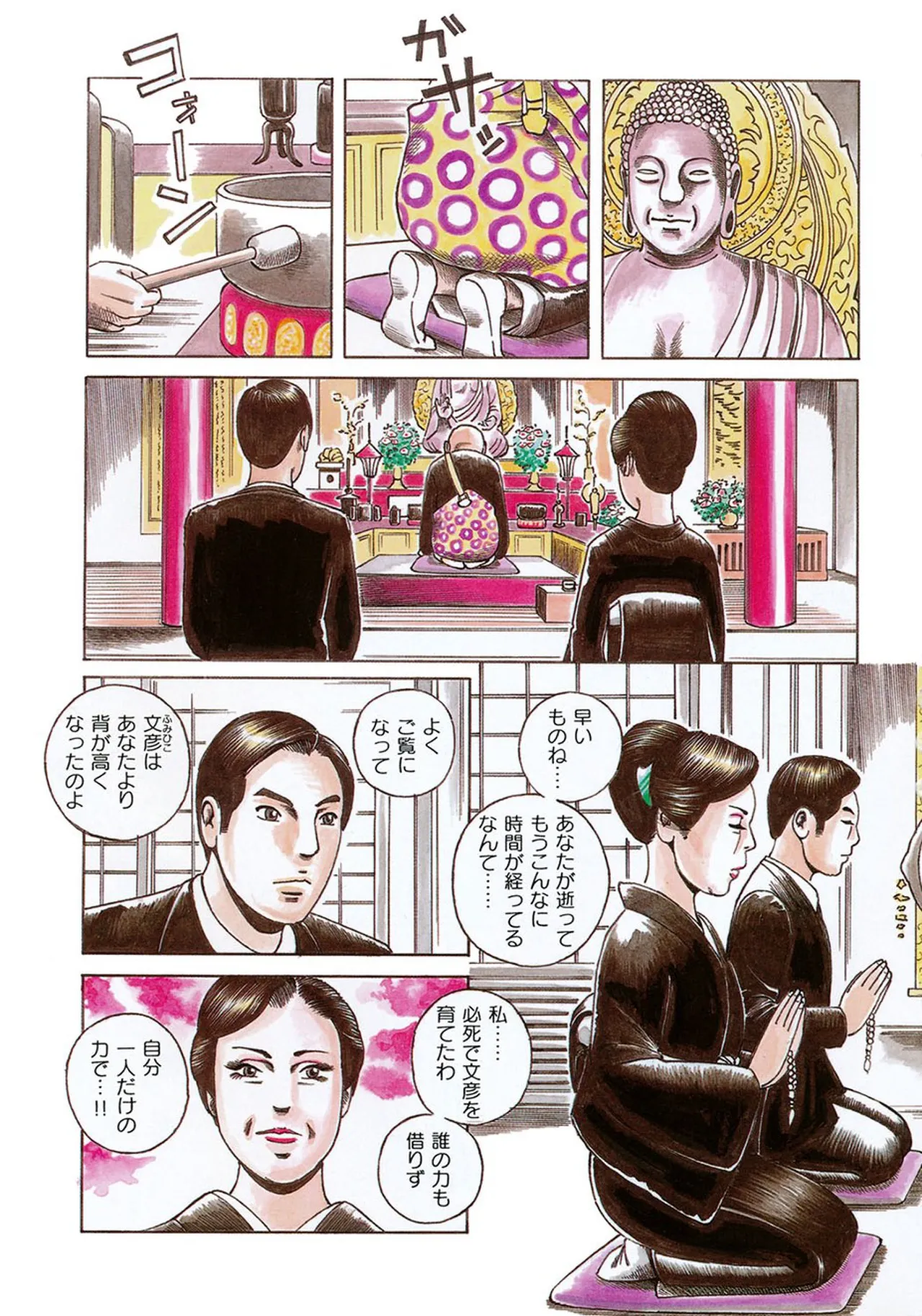 Incestuous Love ~12 Stories of Mother and Child page 4 full