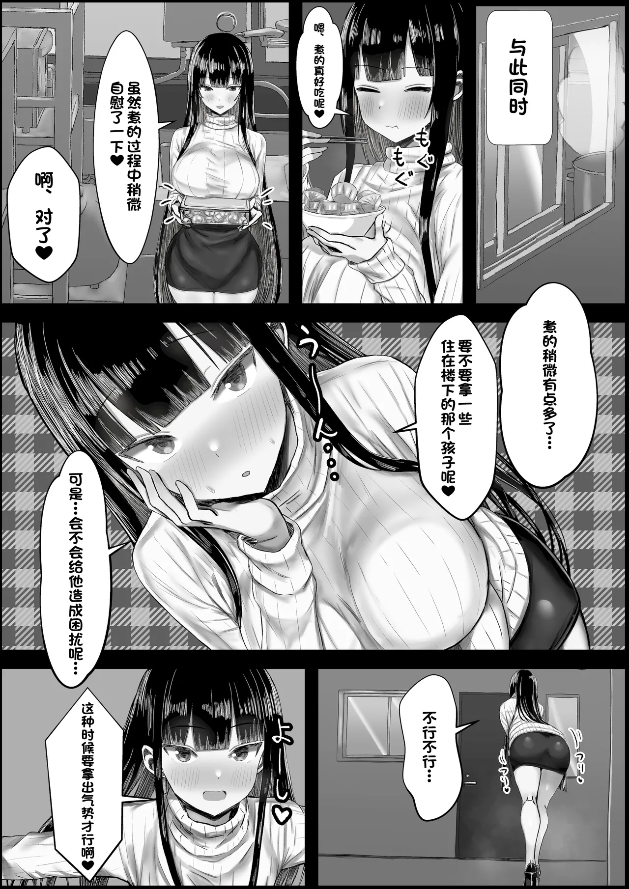 Ara Ara Kei Ooya-san de Doutei Soushitsu Shitai! page 8 full