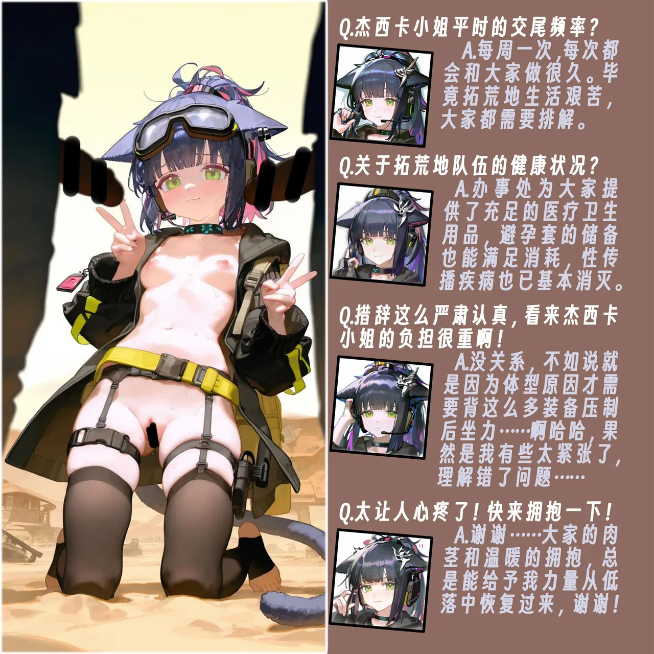 罗德岛性处理档案-菲林篇（1） page 7 full