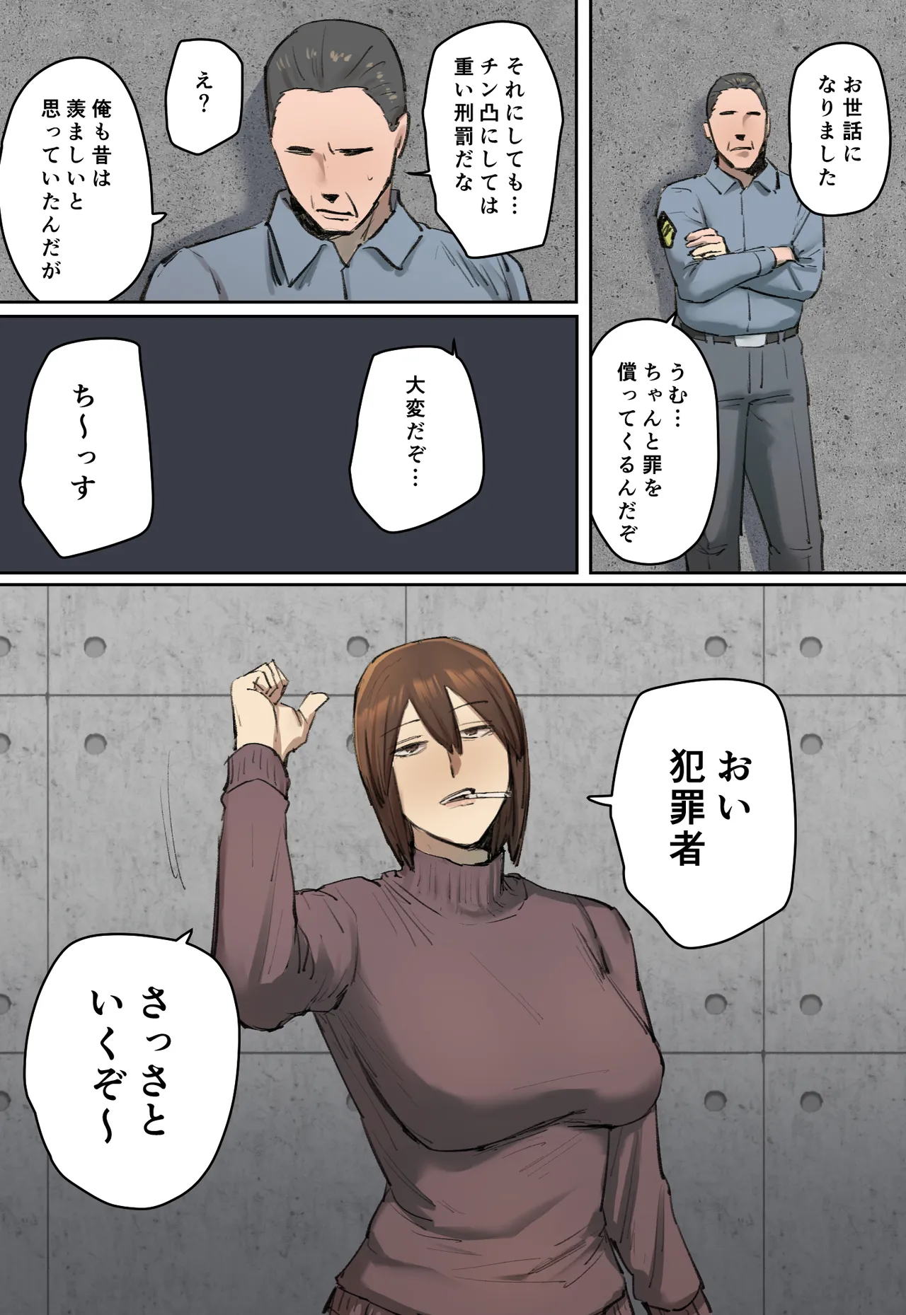 Hanketsu, hikokunin wa watashi no dirudo kei ni suru page 6 full