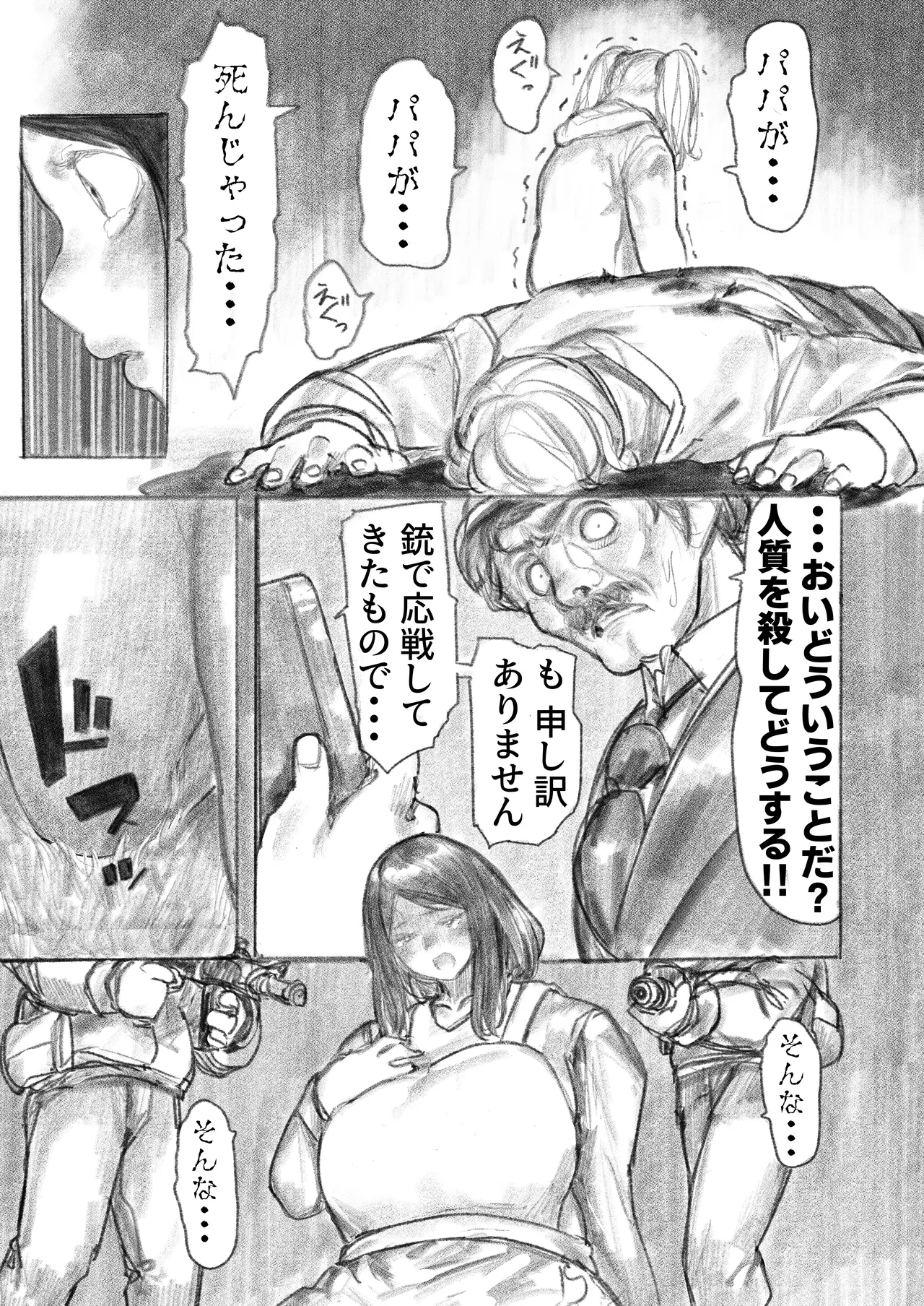 Kyodai Oyako page 6 full