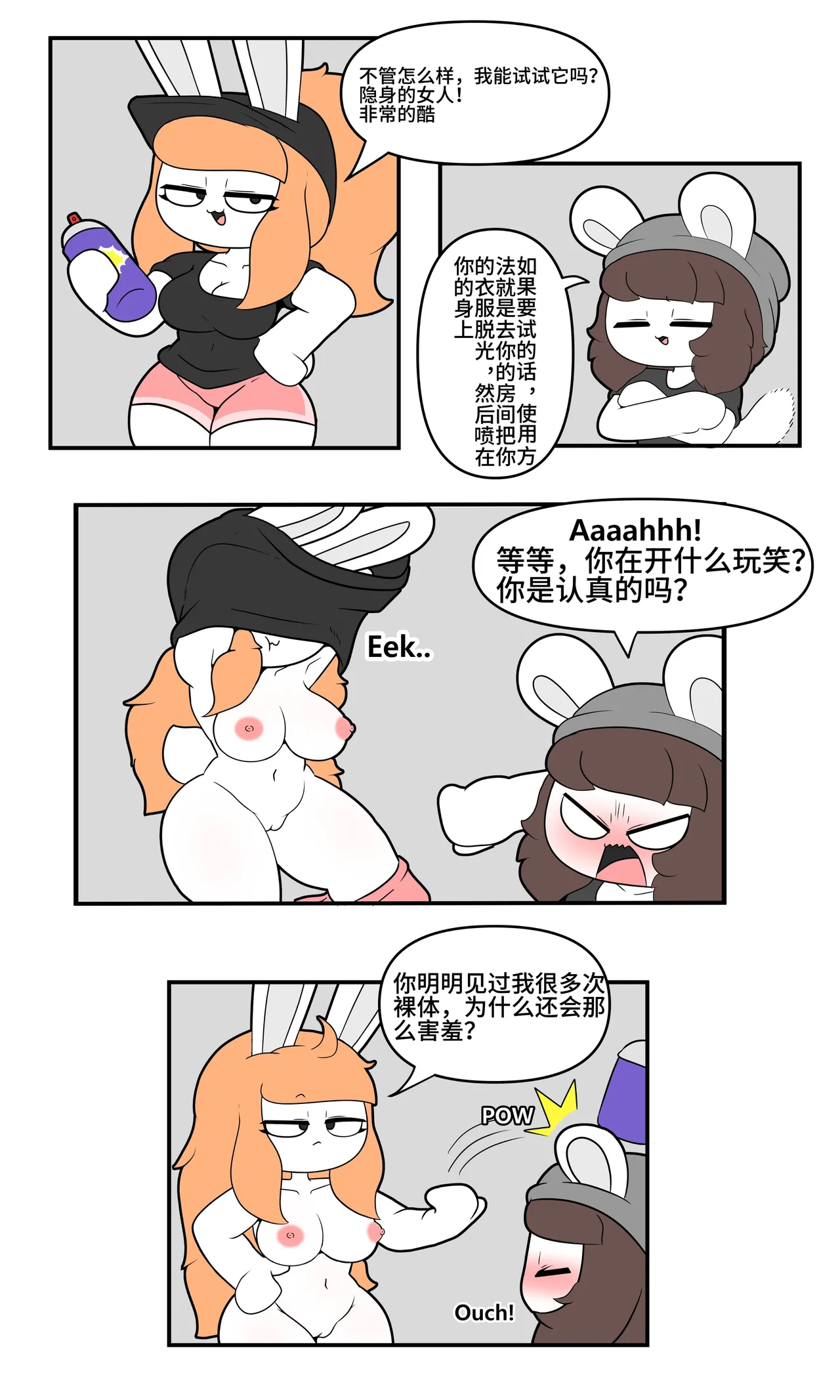 Artist - TonyToran｜散篇漫画合集｜【迷路了汉化组】 page 3 full