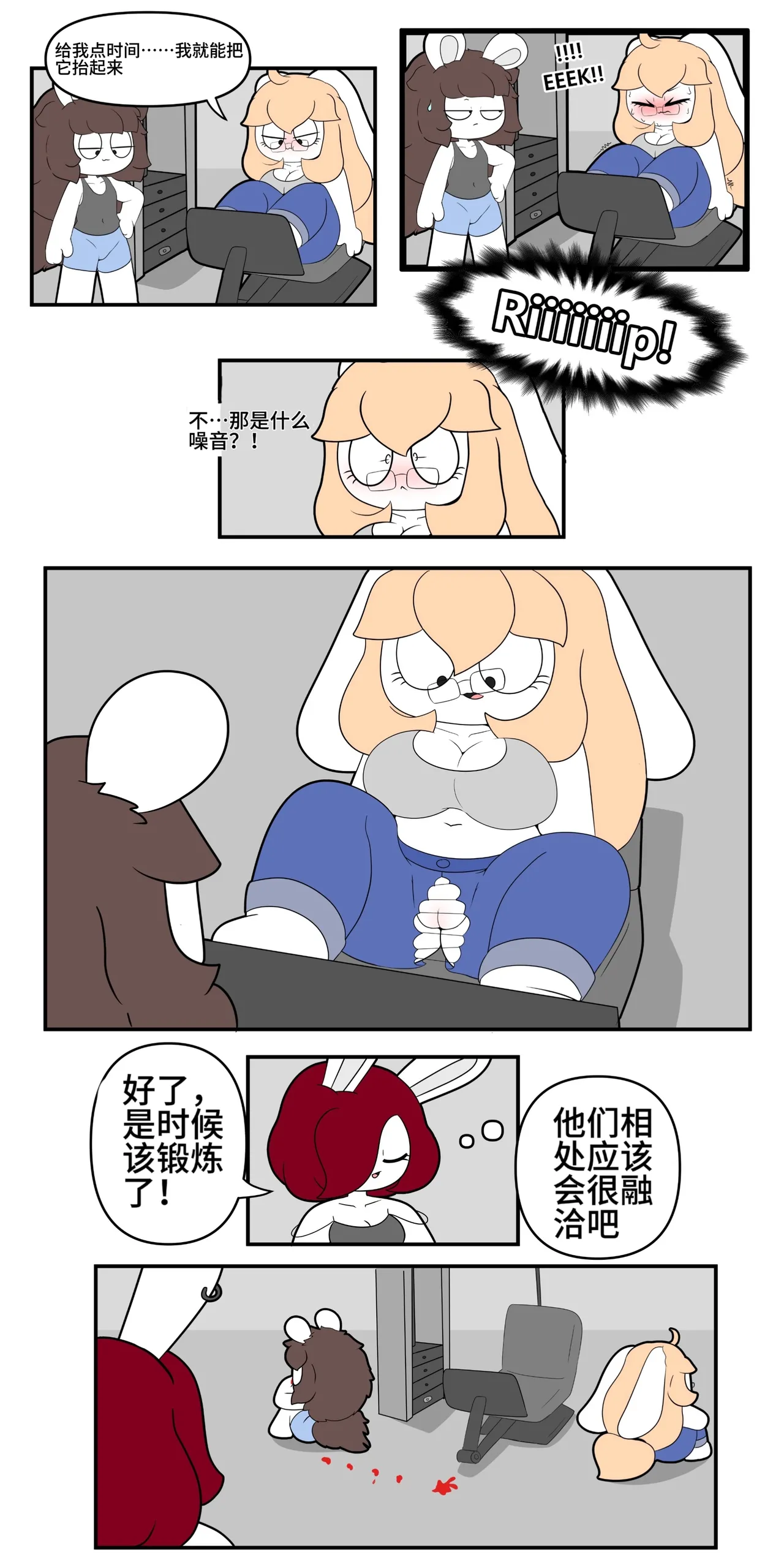 Artist - TonyToran｜散篇漫画合集｜【迷路了汉化组】 page 8 full