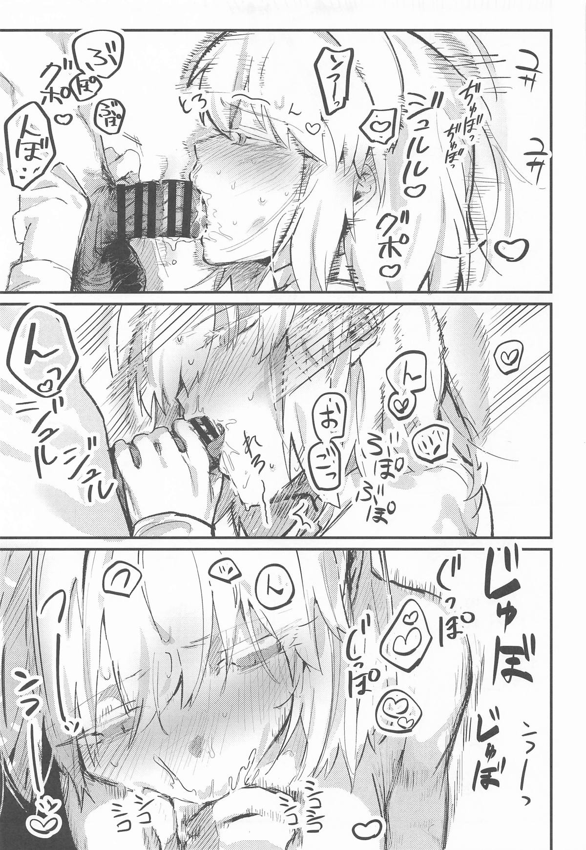 真祖謹製例の部屋 page 10 full