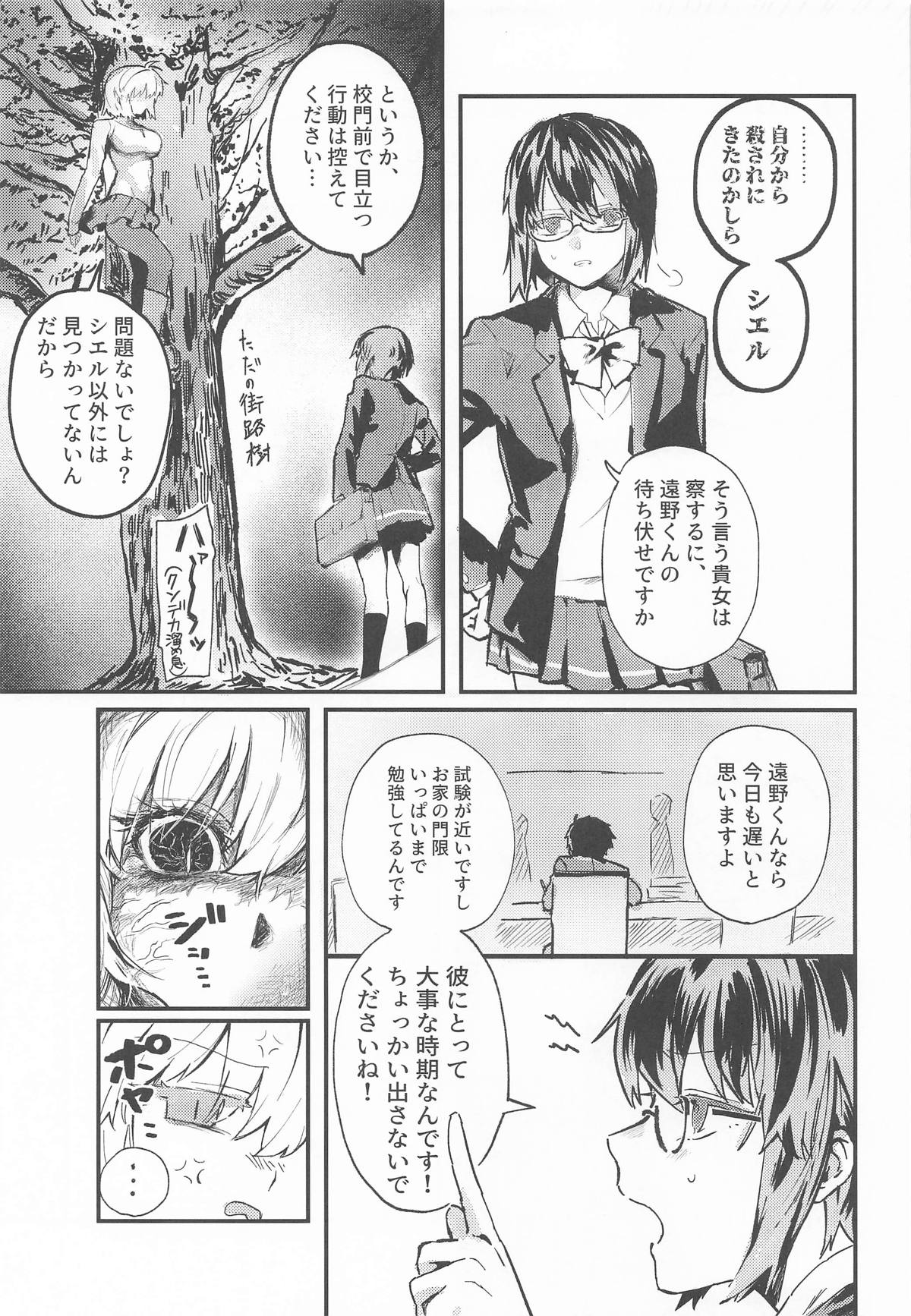真祖謹製例の部屋 page 4 full