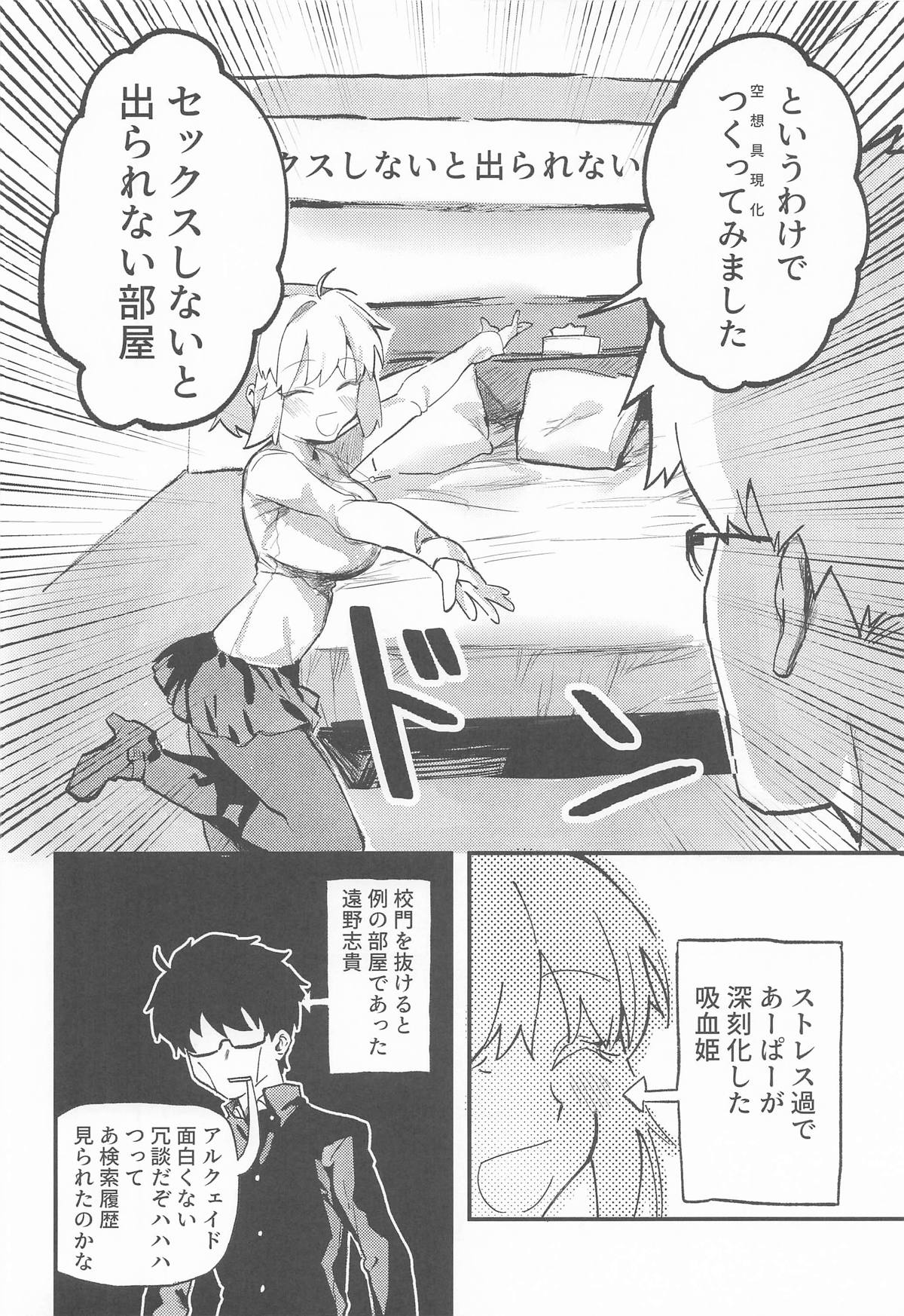 真祖謹製例の部屋 page 5 full